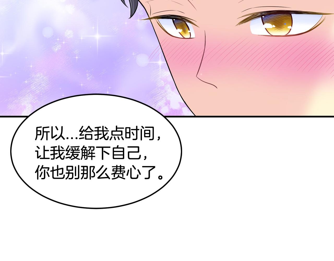 萌獸人 - 第24話 你不是真心的(2/3) - 3