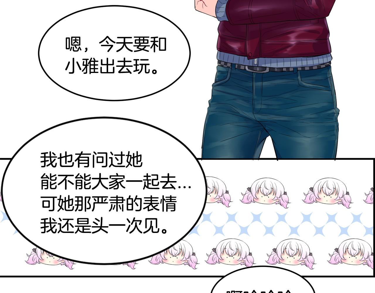 萌獸人 - 第24話 你不是真心的(2/3) - 7