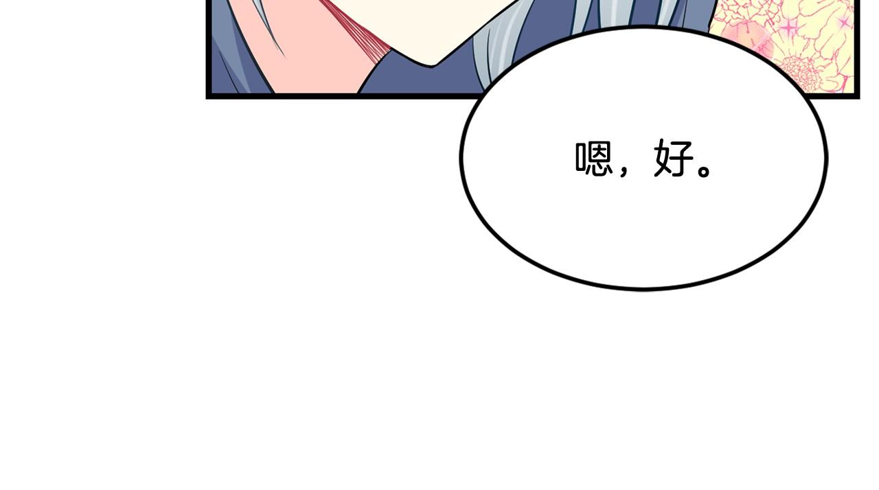 萌獸人 - 第24話 你不是真心的(2/3) - 3