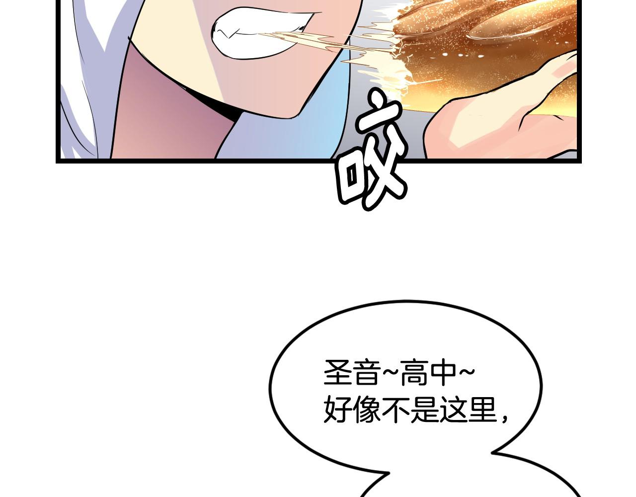 萌獸人 - 第24話 你不是真心的(2/3) - 6