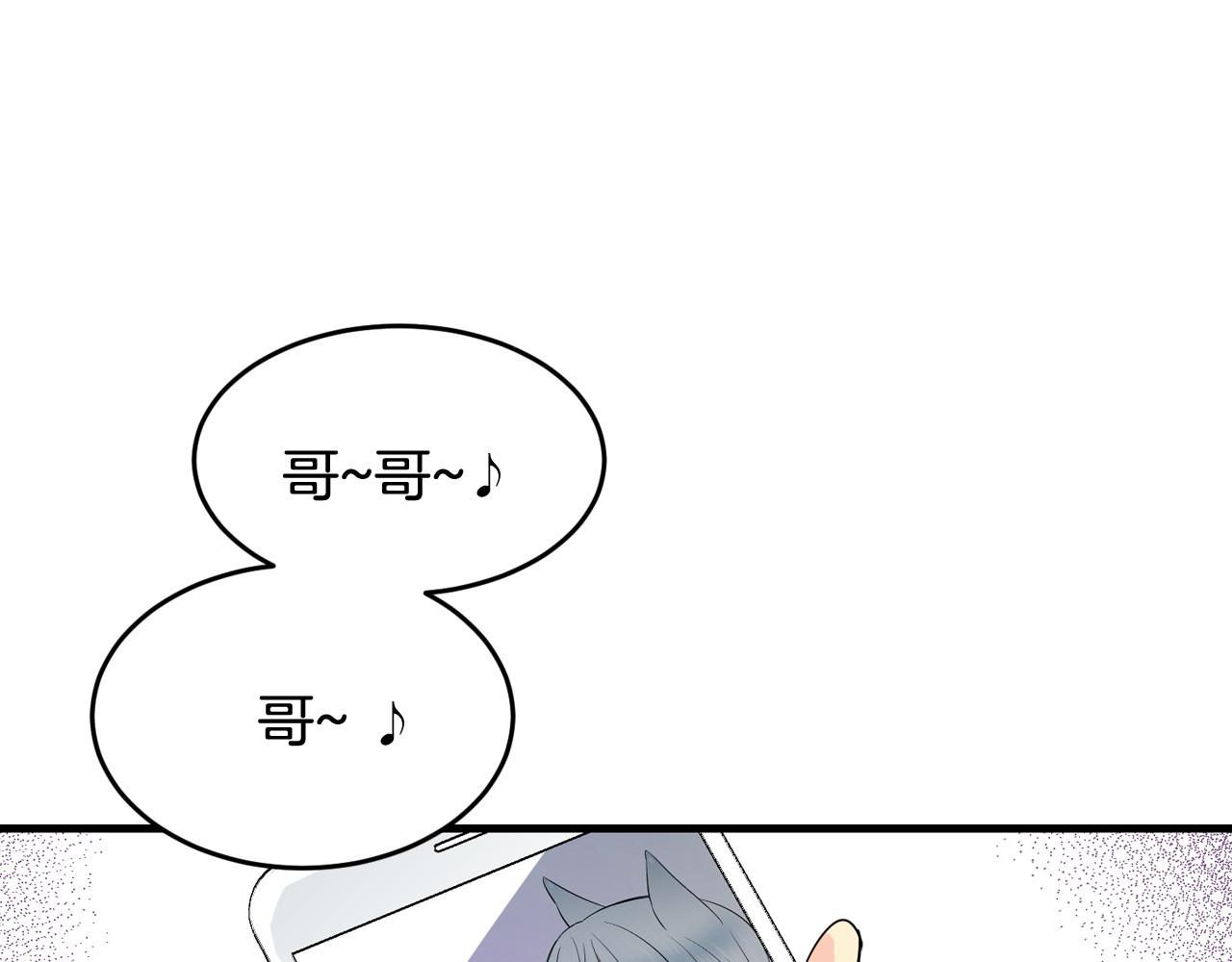 萌獸人 - 第24話 你不是真心的(2/3) - 1