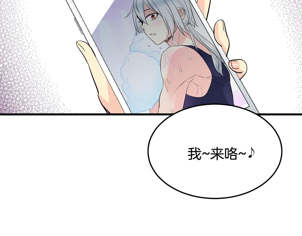 萌獸人 - 第24話 你不是真心的(2/3) - 2