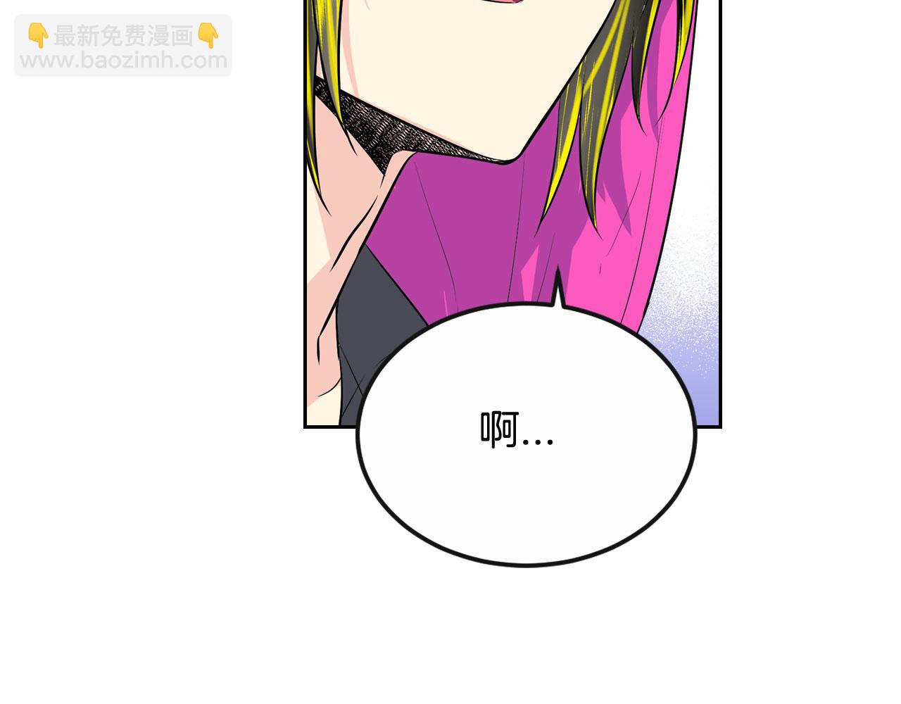 萌獸人 - 第26話 普通人的味道(1/3) - 2