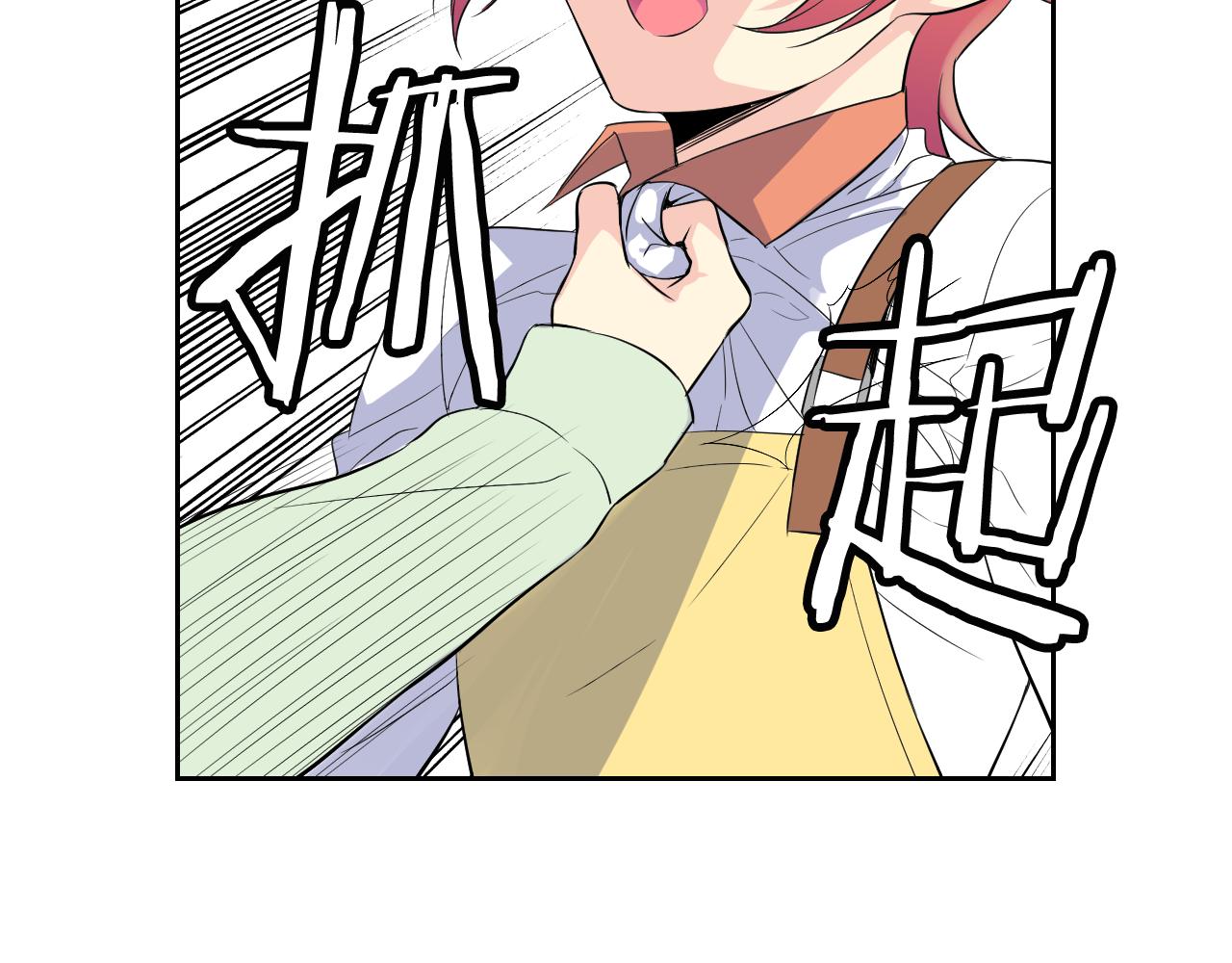 萌獸人 - 第26話 普通人的味道(1/3) - 6