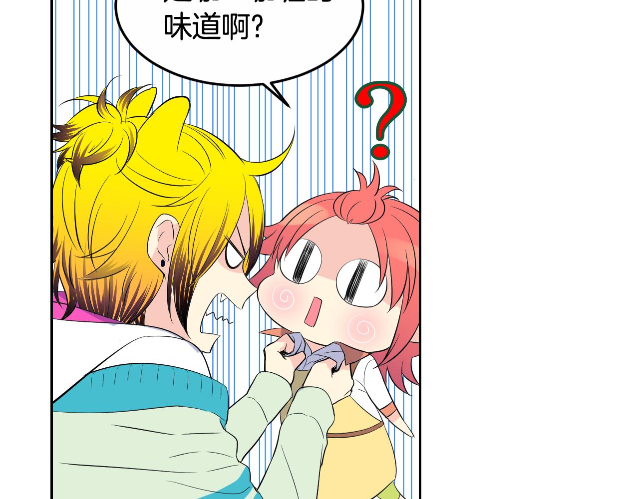 萌獸人 - 第26話 普通人的味道(1/3) - 1