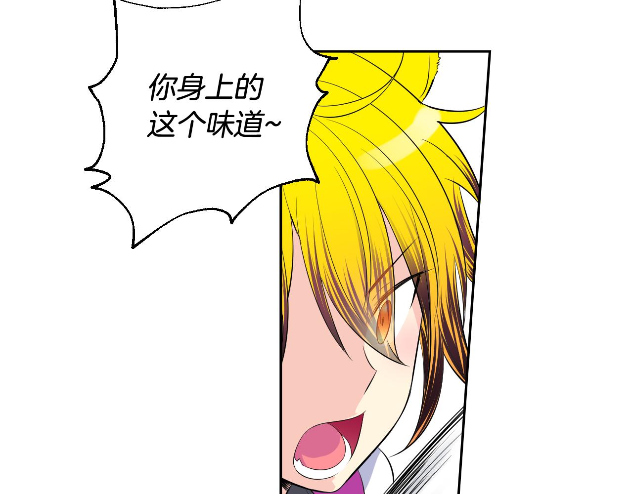 萌獸人 - 第26話 普通人的味道(1/3) - 3