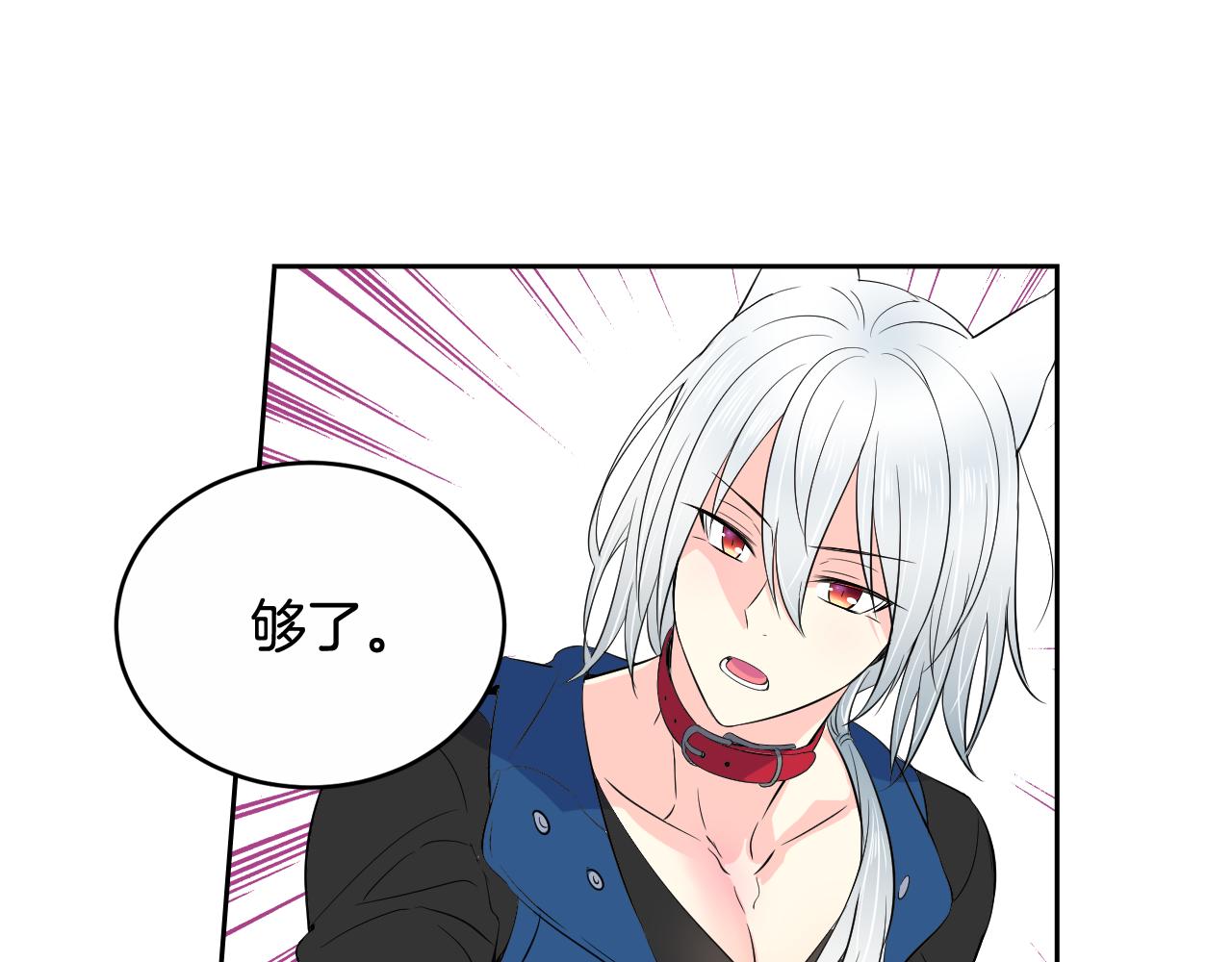 萌獸人 - 第26話 普通人的味道(1/3) - 5