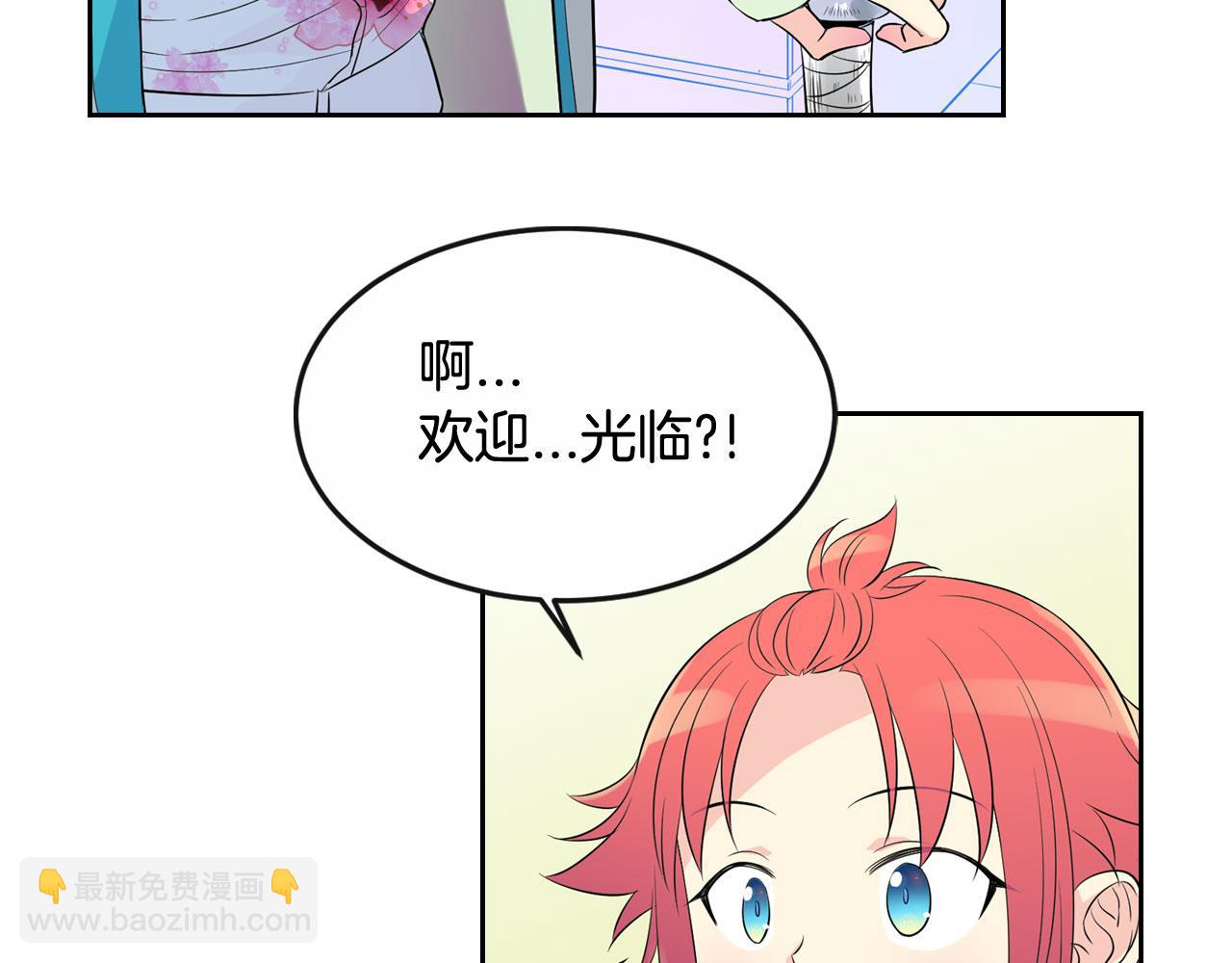 萌獸人 - 第26話 普通人的味道(1/3) - 3