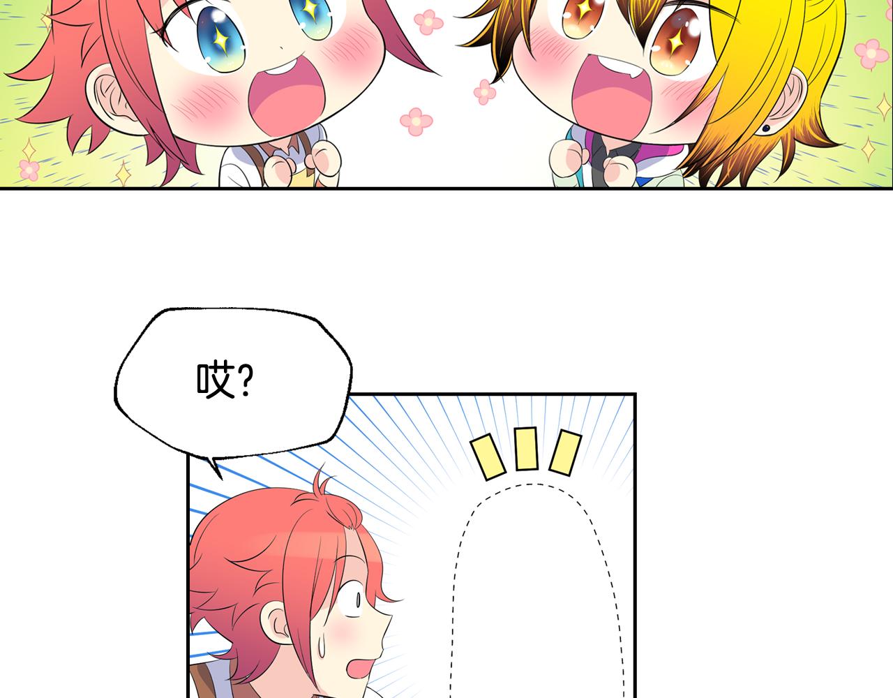 萌獸人 - 第26話 普通人的味道(1/3) - 1