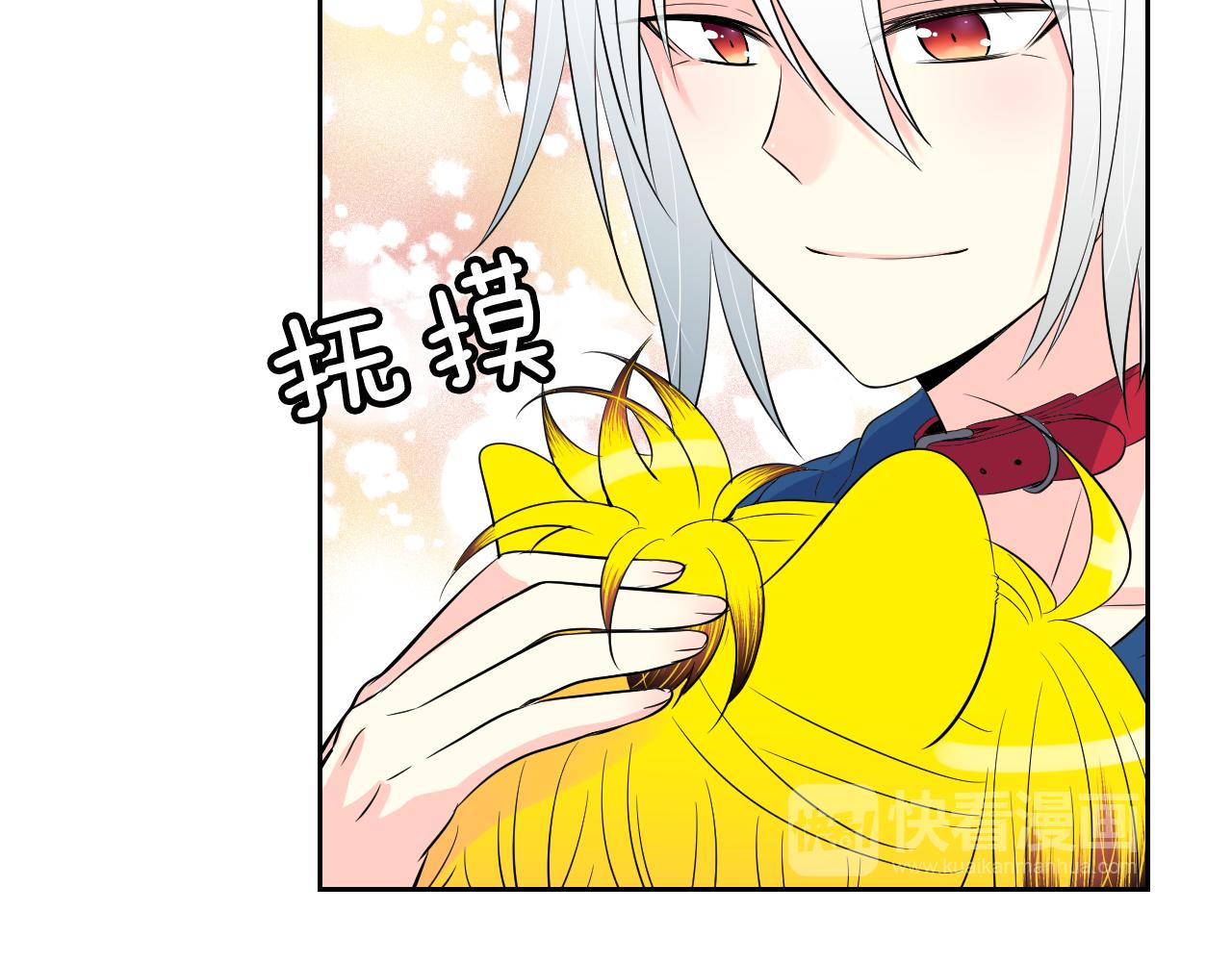 萌獸人 - 第26話 普通人的味道(1/3) - 5