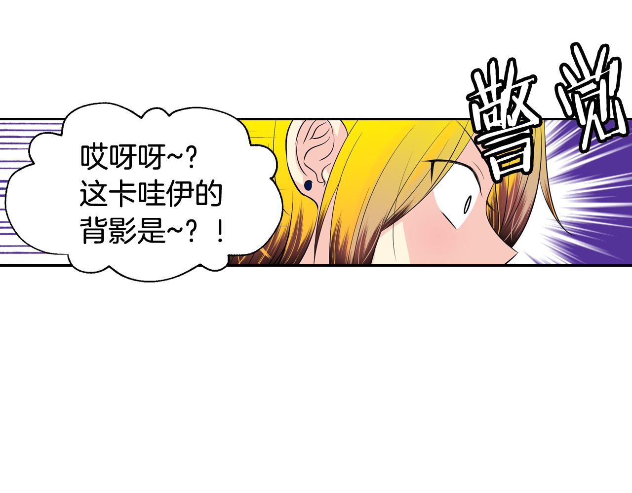 萌獸人 - 第26話 普通人的味道(1/3) - 8