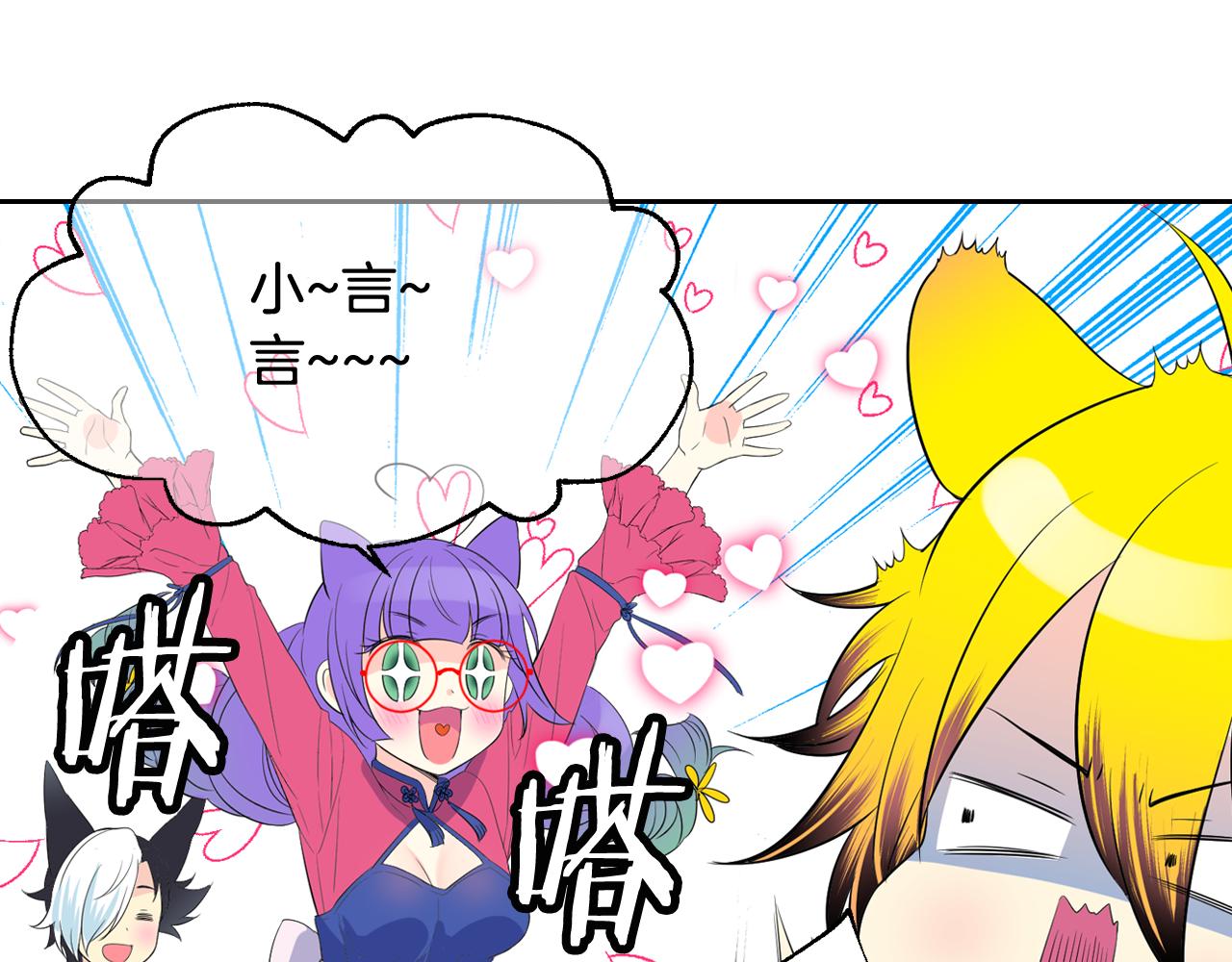 萌獸人 - 第26話 普通人的味道(1/3) - 1