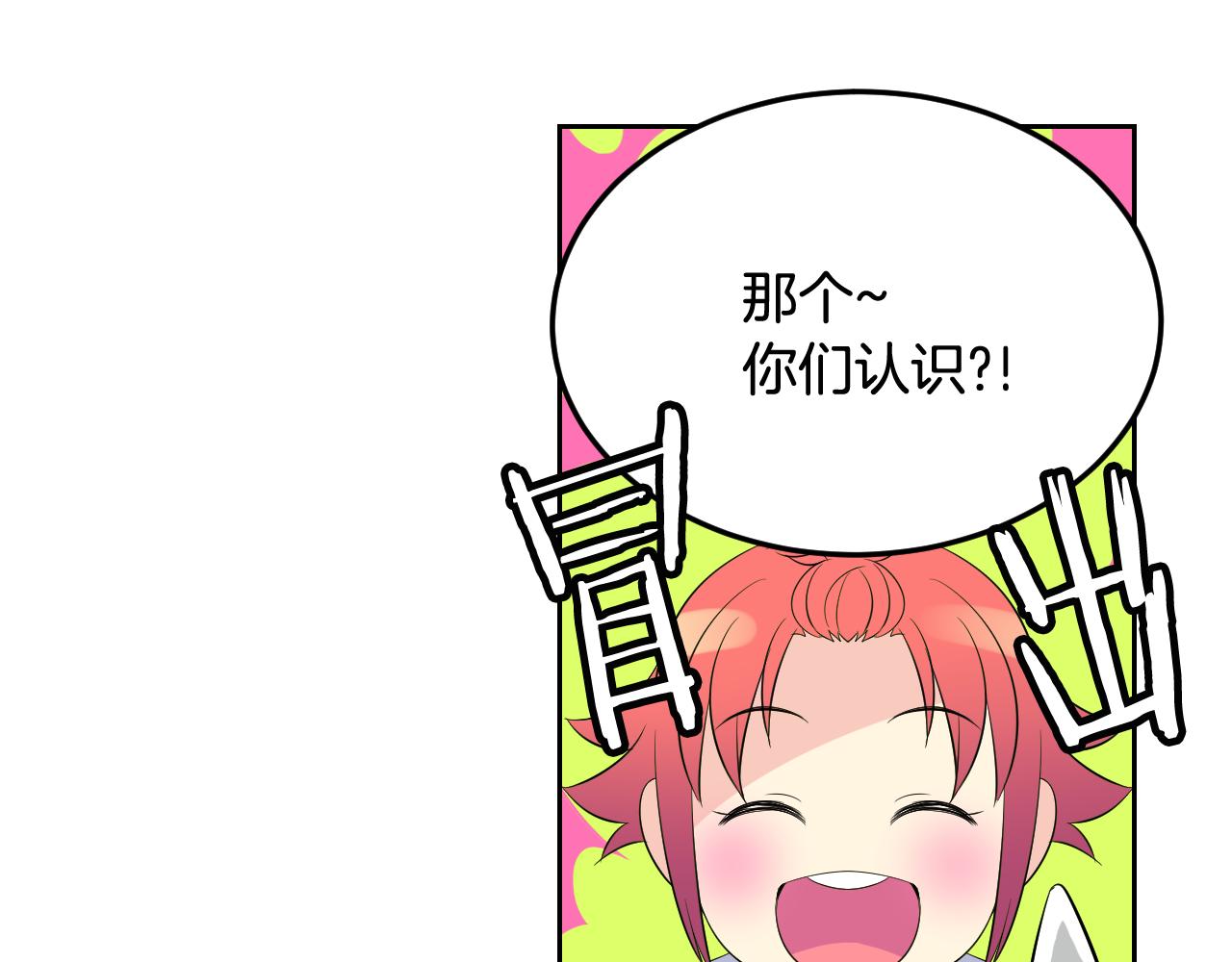 萌獸人 - 第26話 普通人的味道(2/3) - 6