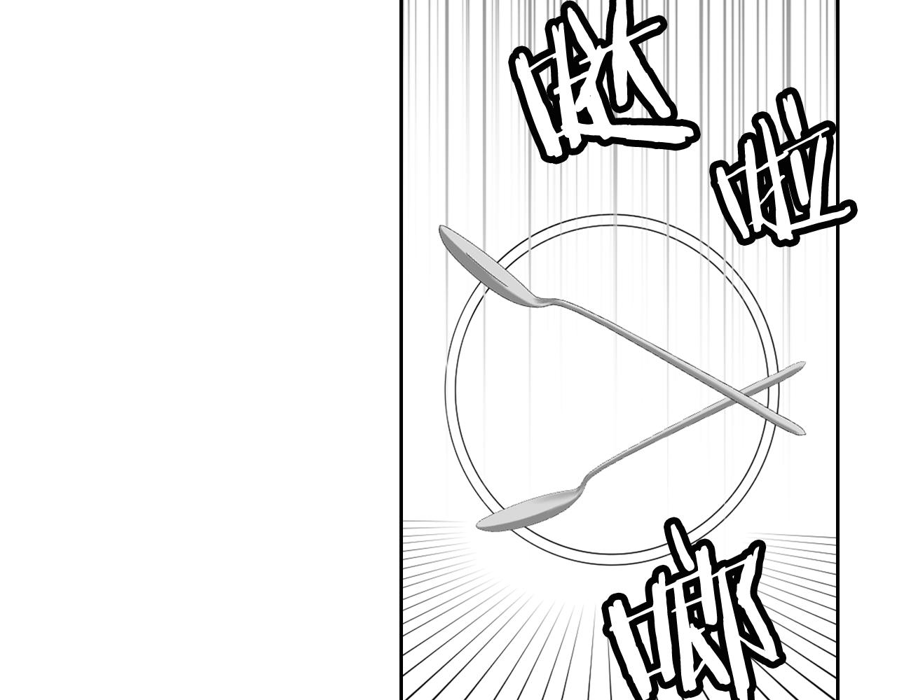 萌獸人 - 第26話 普通人的味道(2/3) - 1