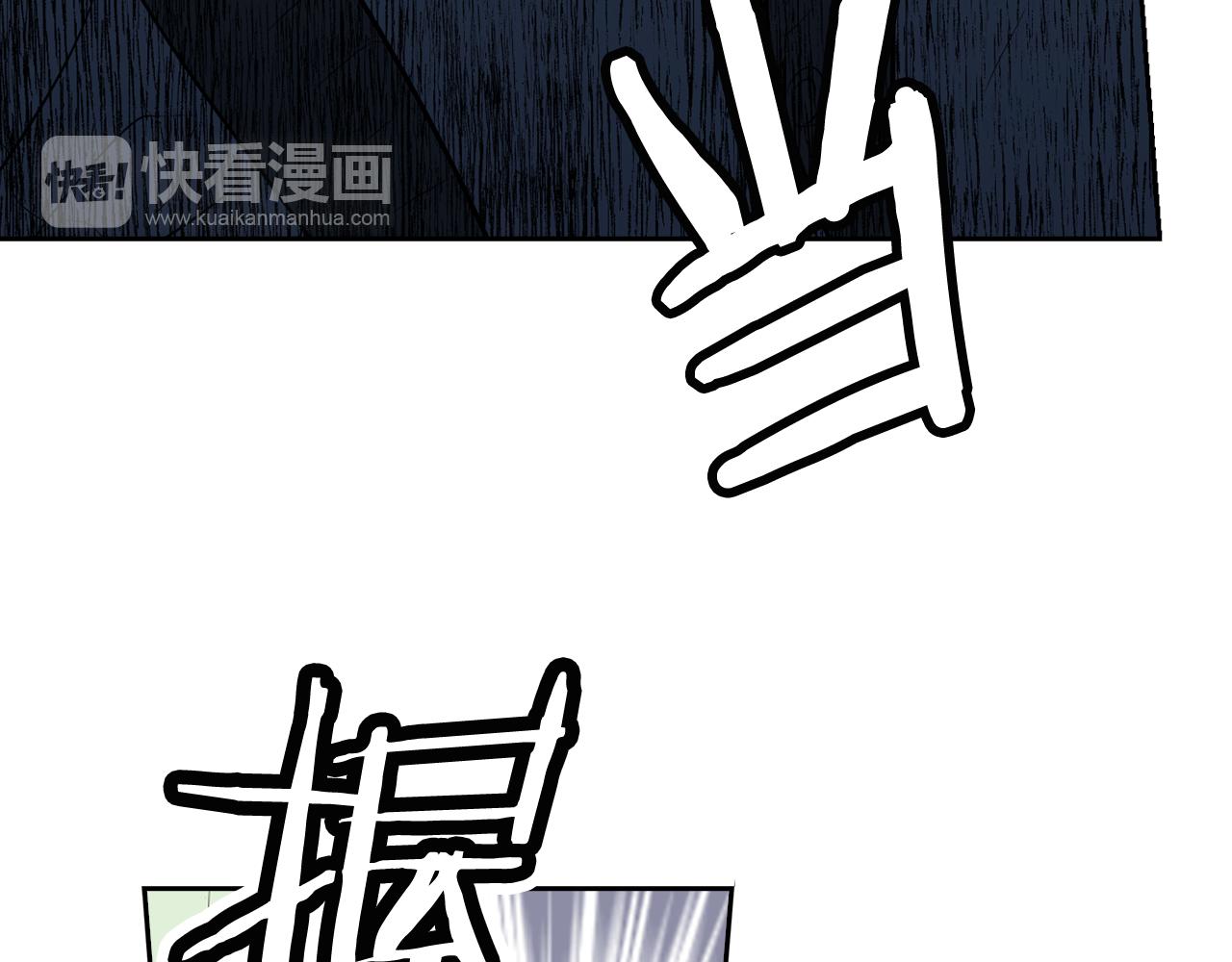 萌獸人 - 第26話 普通人的味道(2/3) - 6