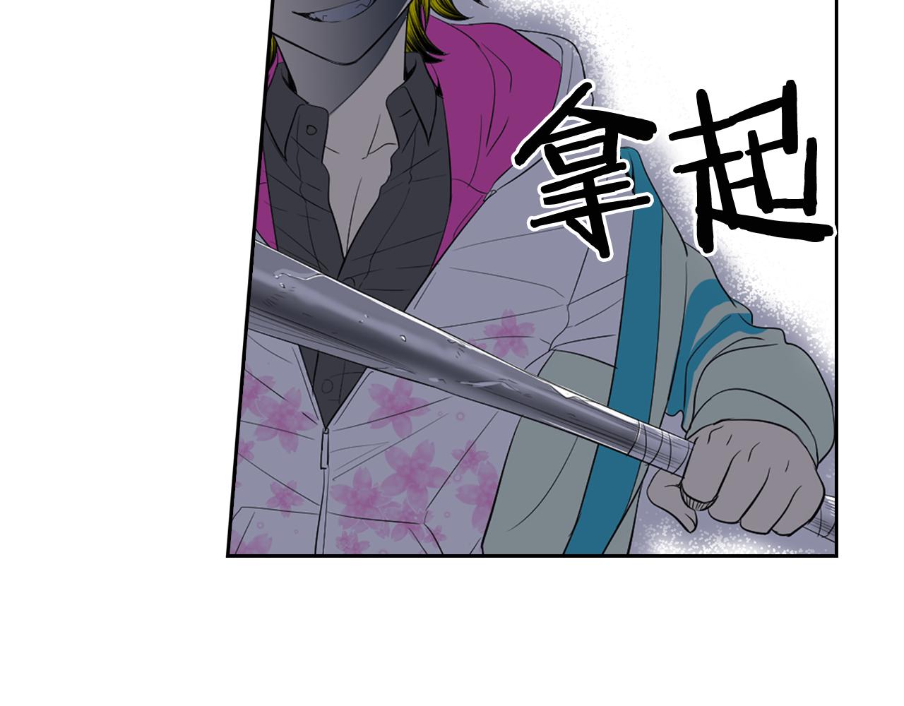 萌獸人 - 第26話 普通人的味道(2/3) - 1