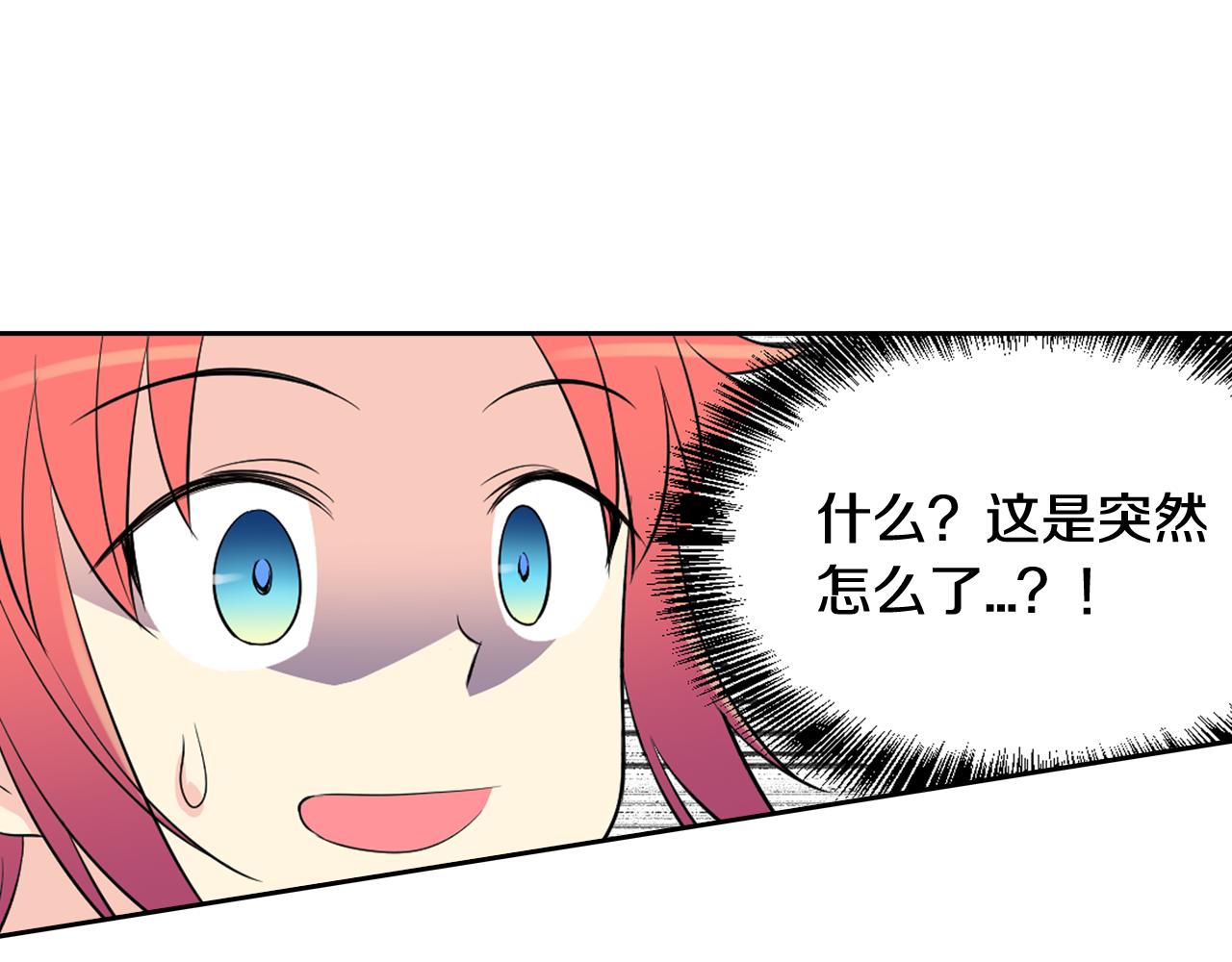 萌獸人 - 第26話 普通人的味道(2/3) - 2