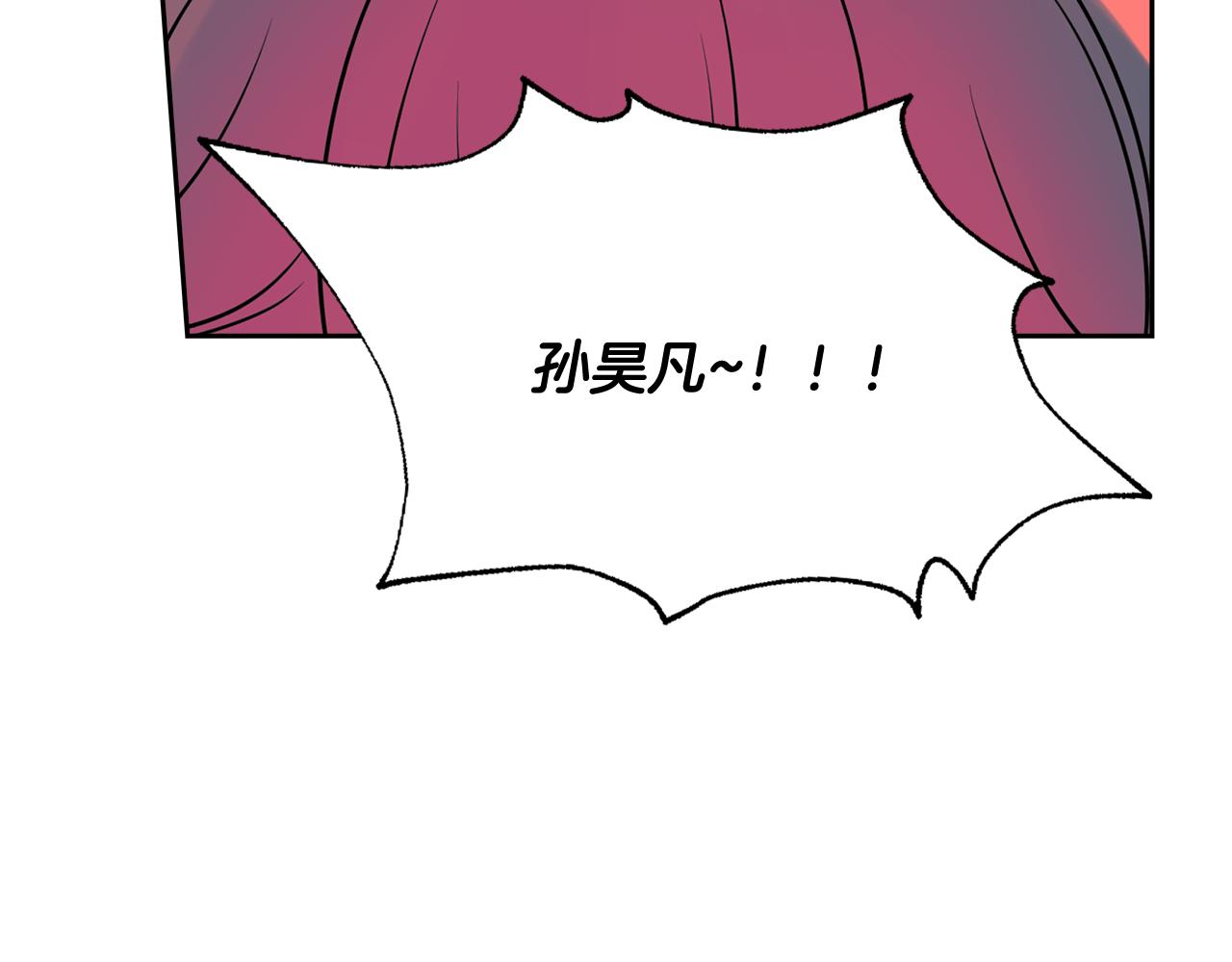 萌獸人 - 第26話 普通人的味道(2/3) - 5