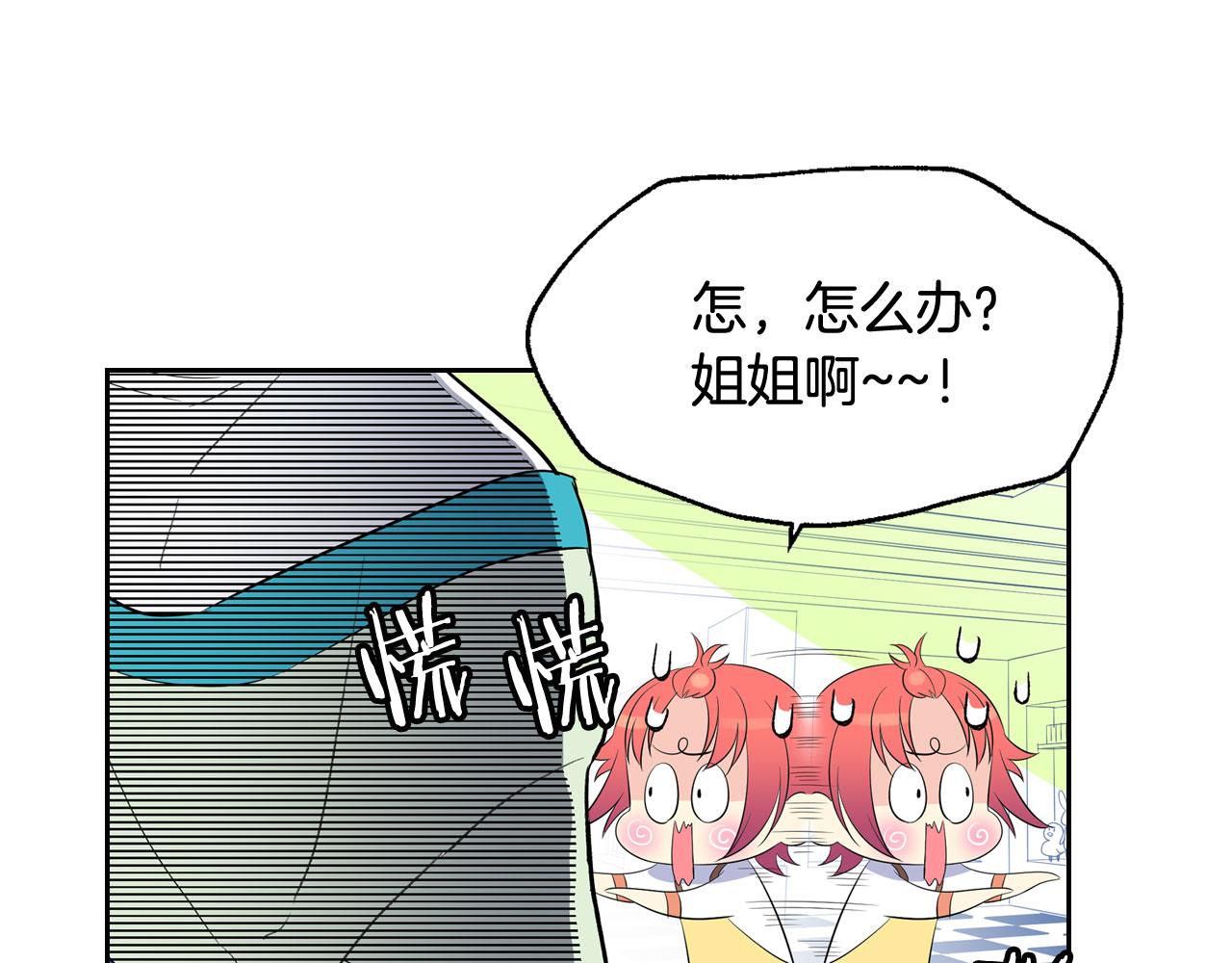 萌獸人 - 第26話 普通人的味道(1/3) - 8