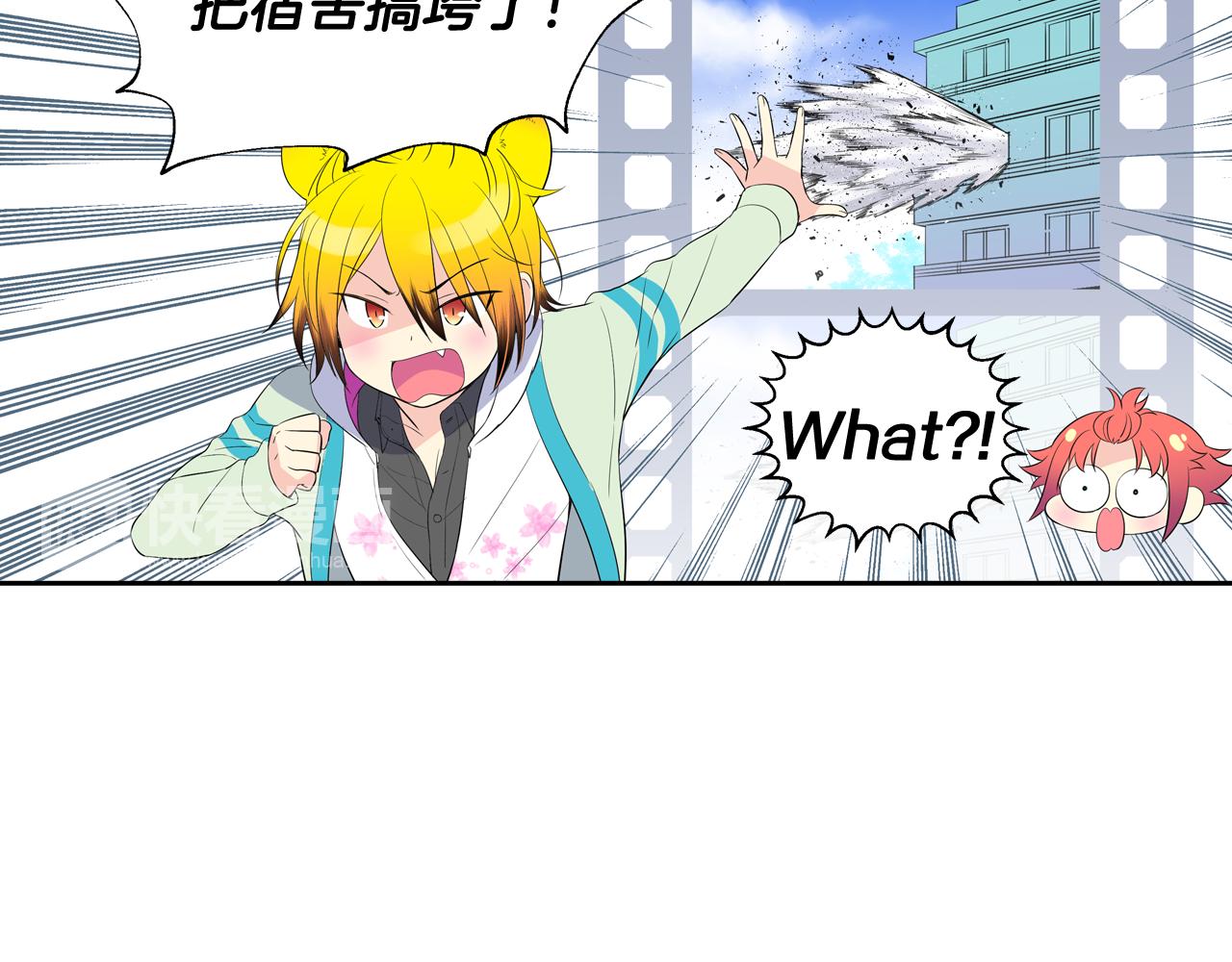 萌獸人 - 第26話 普通人的味道(2/3) - 4