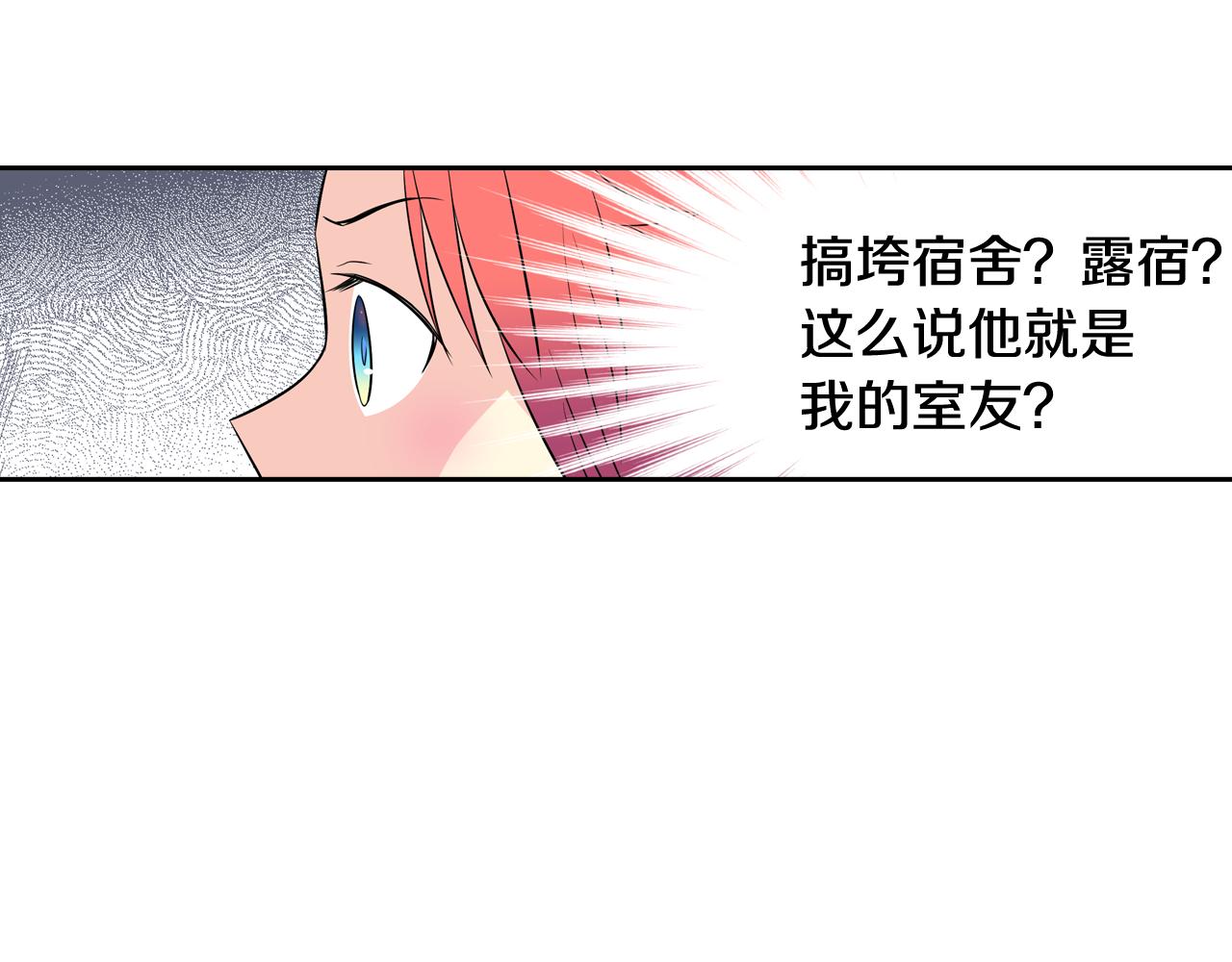 萌獸人 - 第26話 普通人的味道(2/3) - 5