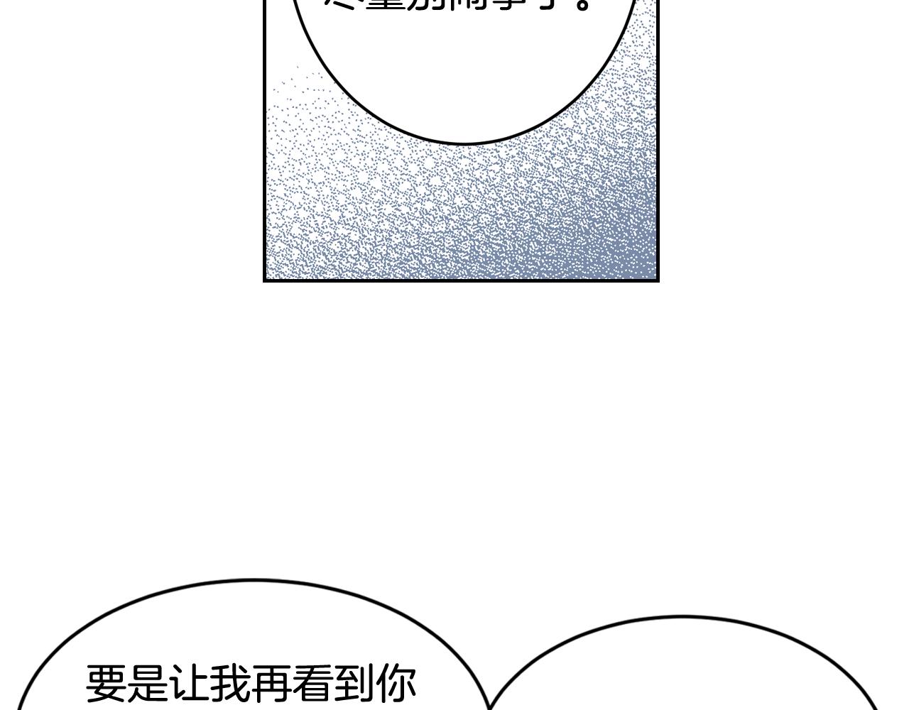 萌獸人 - 第26話 普通人的味道(2/3) - 8