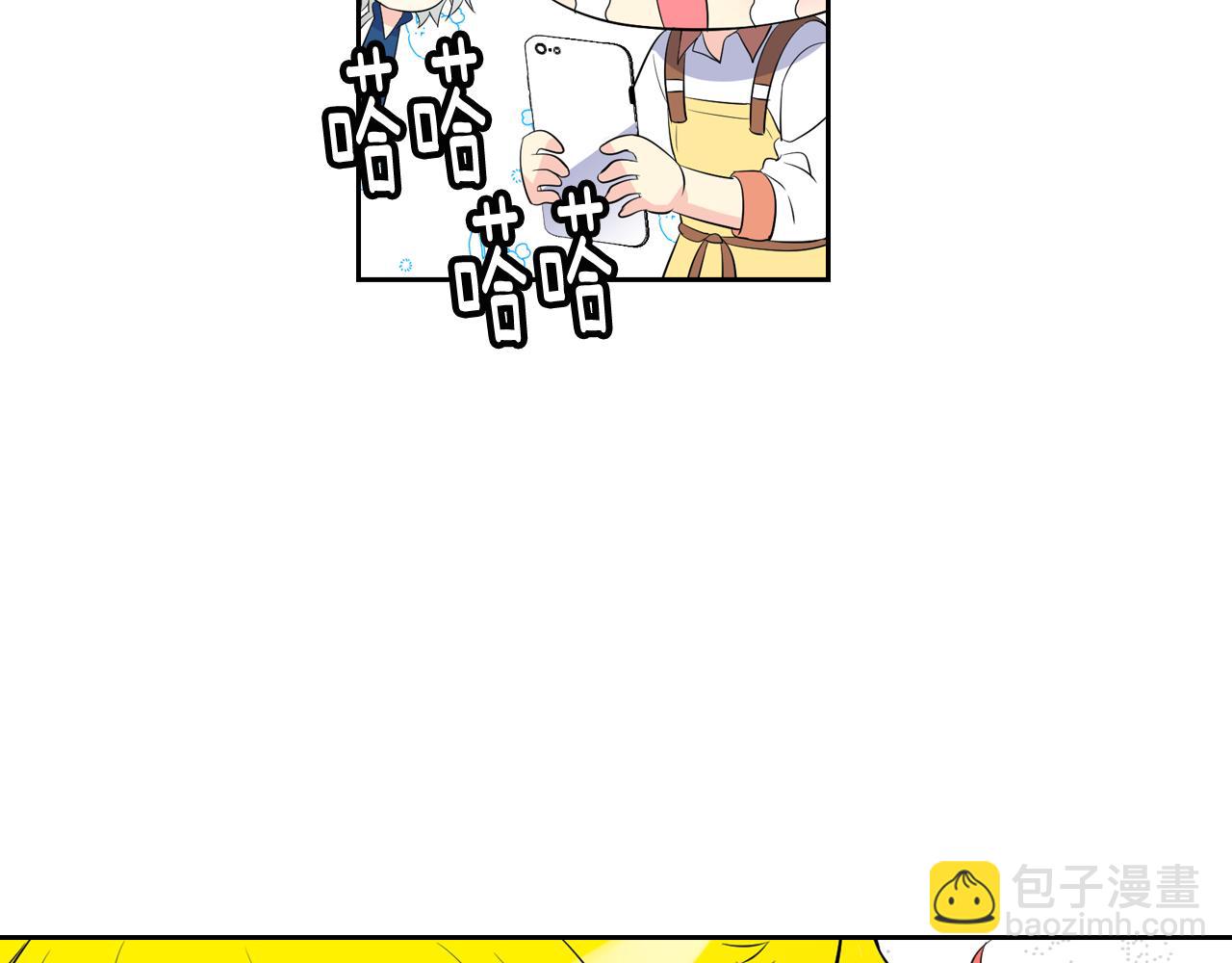 萌獸人 - 第26話 普通人的味道(2/3) - 3