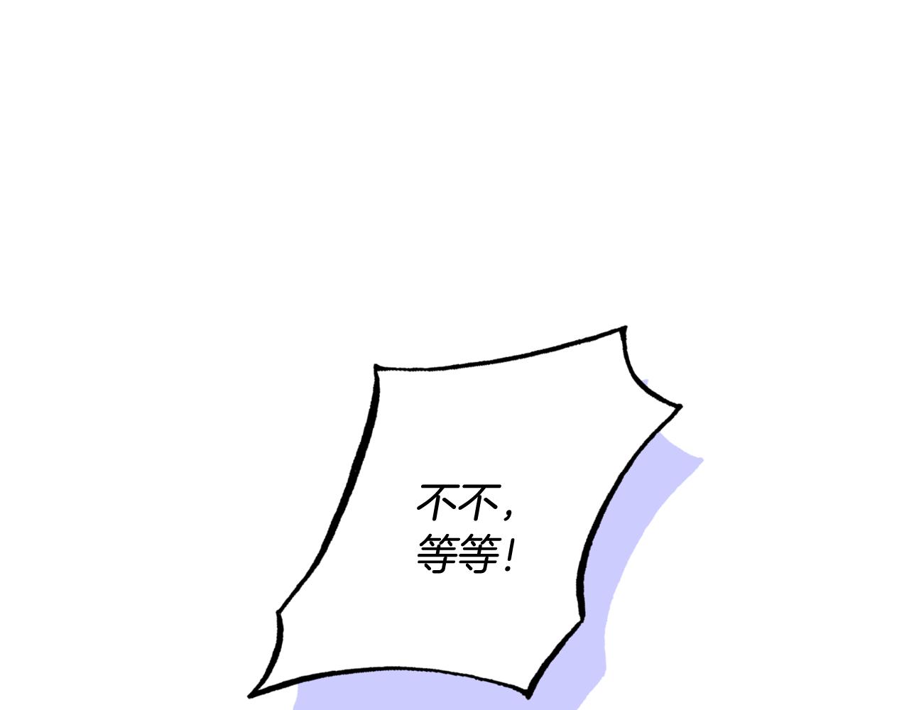 萌獸人 - 第28話 我一定會保護你(1/2) - 1