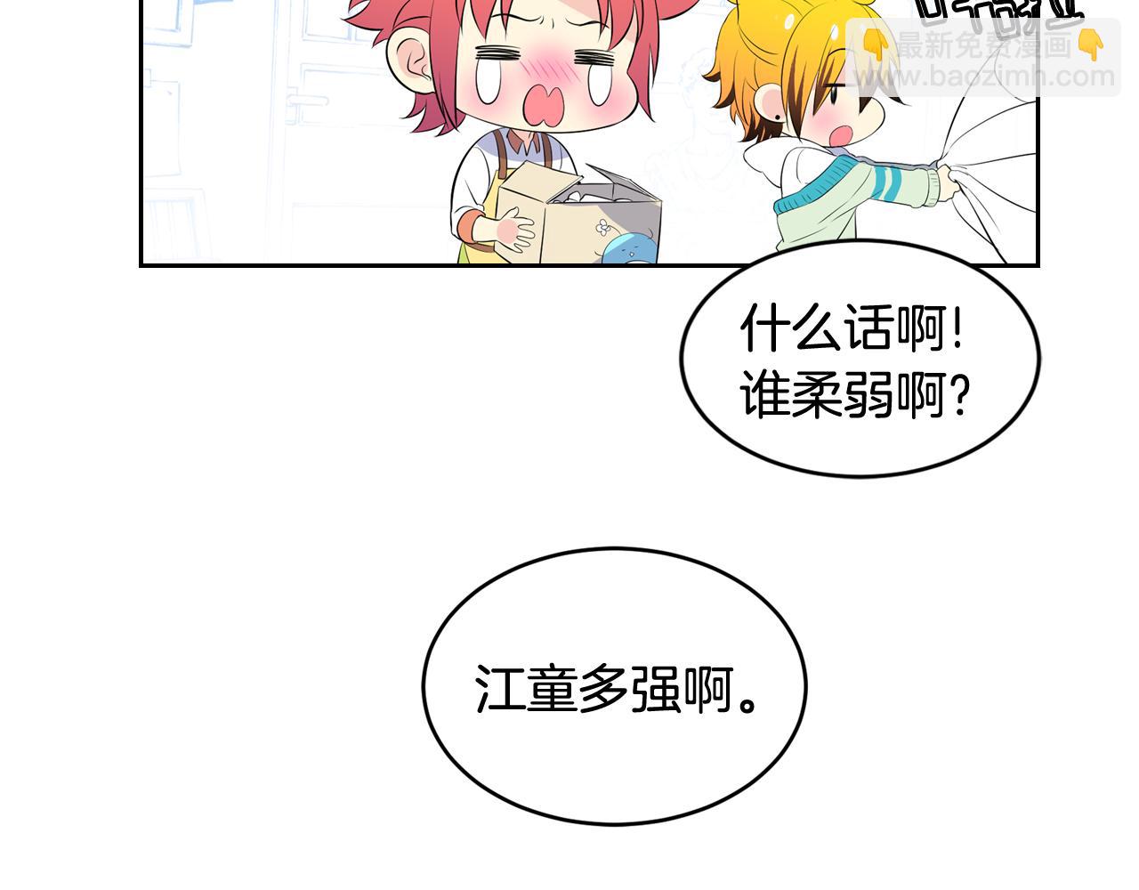 萌獸人 - 第28話 我一定會保護你(1/2) - 3