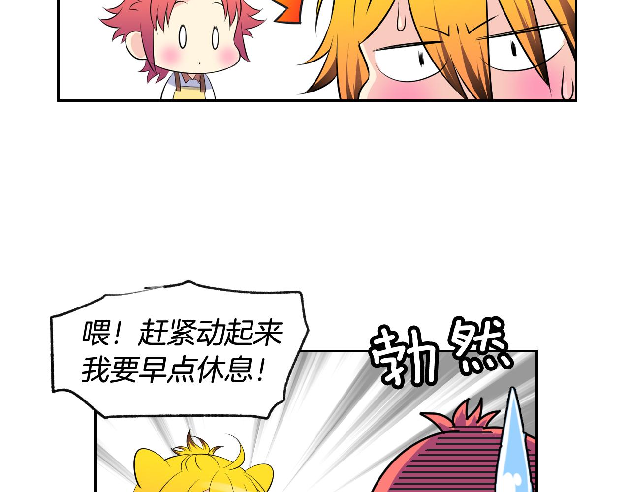 萌獸人 - 第28話 我一定會保護你(1/2) - 3