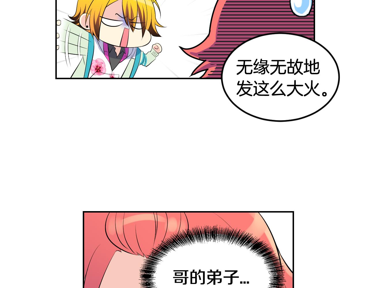 萌獸人 - 第28話 我一定會保護你(1/2) - 4