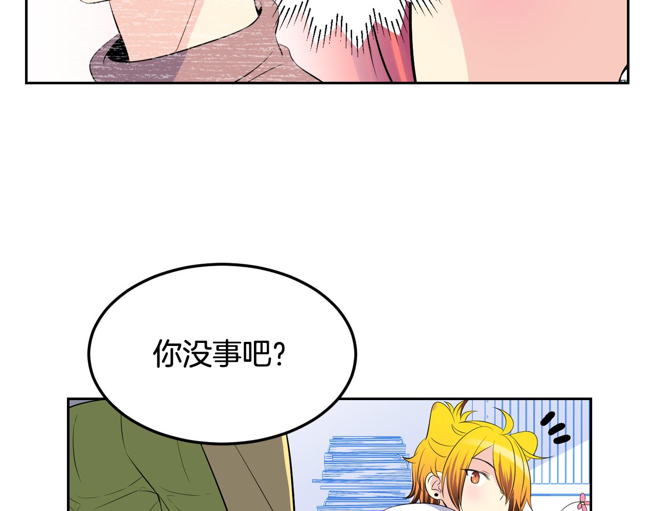 萌獸人 - 第28話 我一定會保護你(1/2) - 7