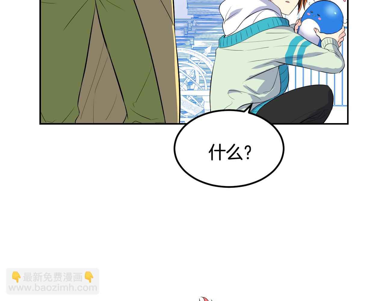 萌獸人 - 第28話 我一定會保護你(1/2) - 8