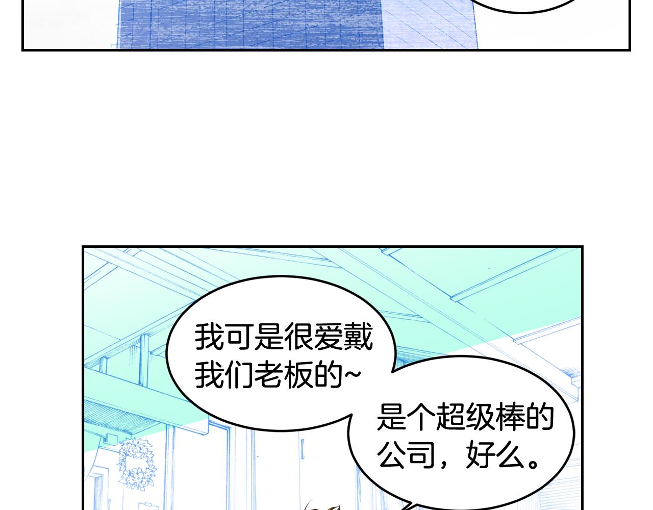 萌獸人 - 第28話 我一定會保護你(1/2) - 2