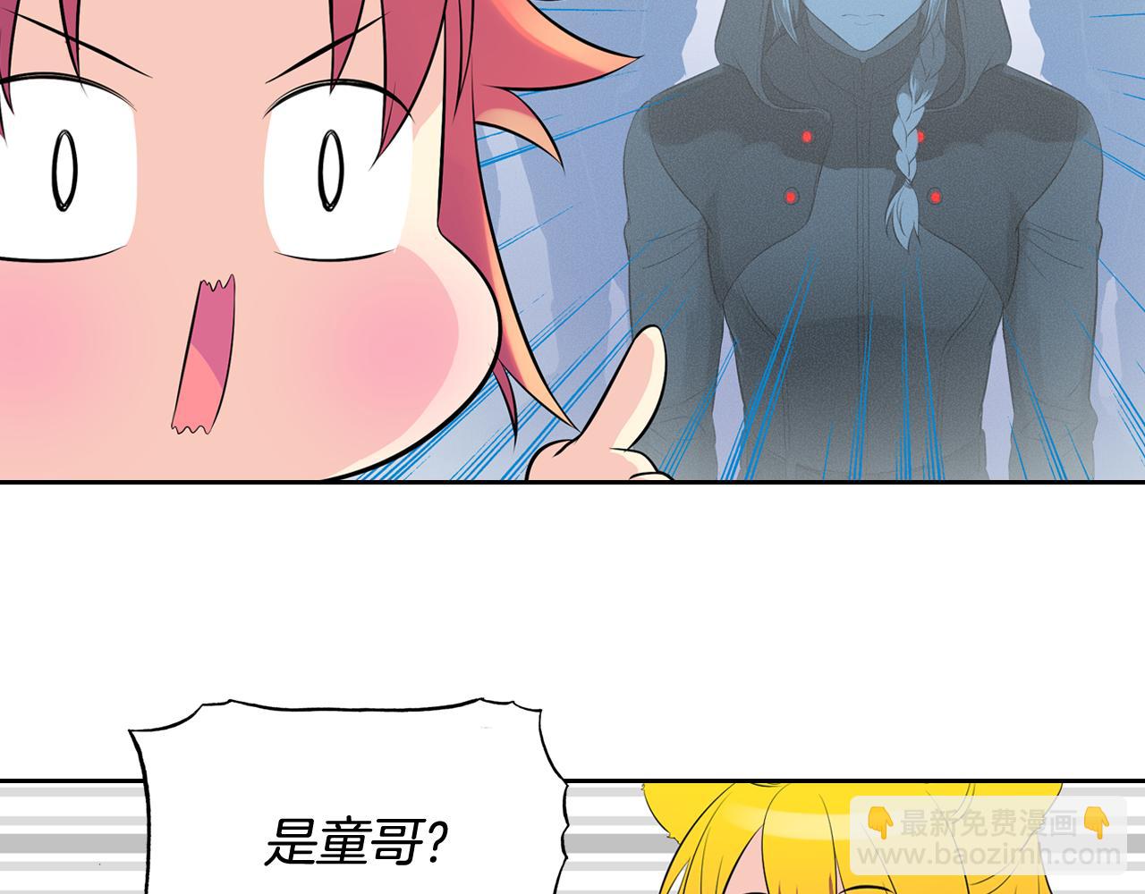 萌獸人 - 第28話 我一定會保護你(1/2) - 3