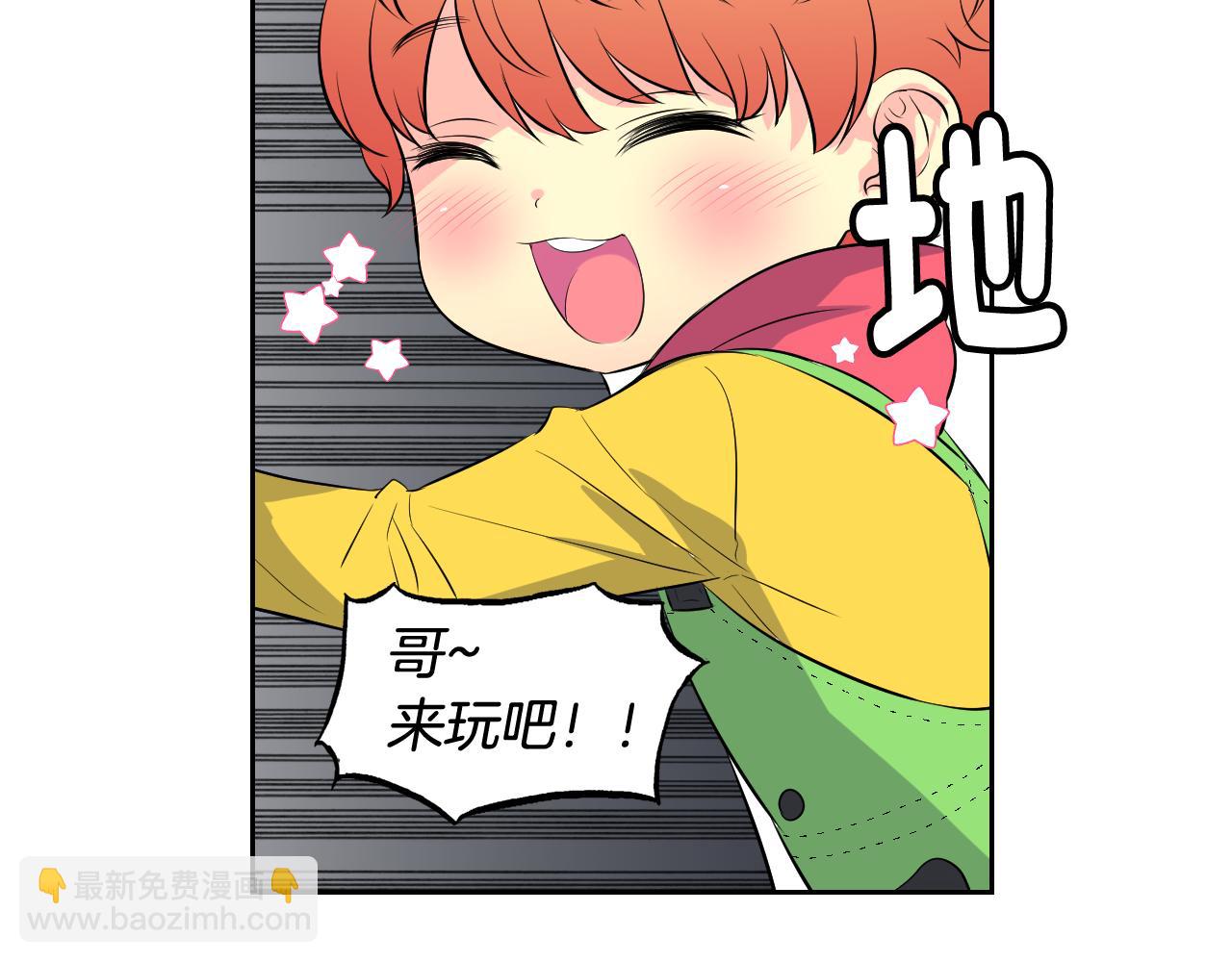 萌獸人 - 第28話 我一定會保護你(1/2) - 7