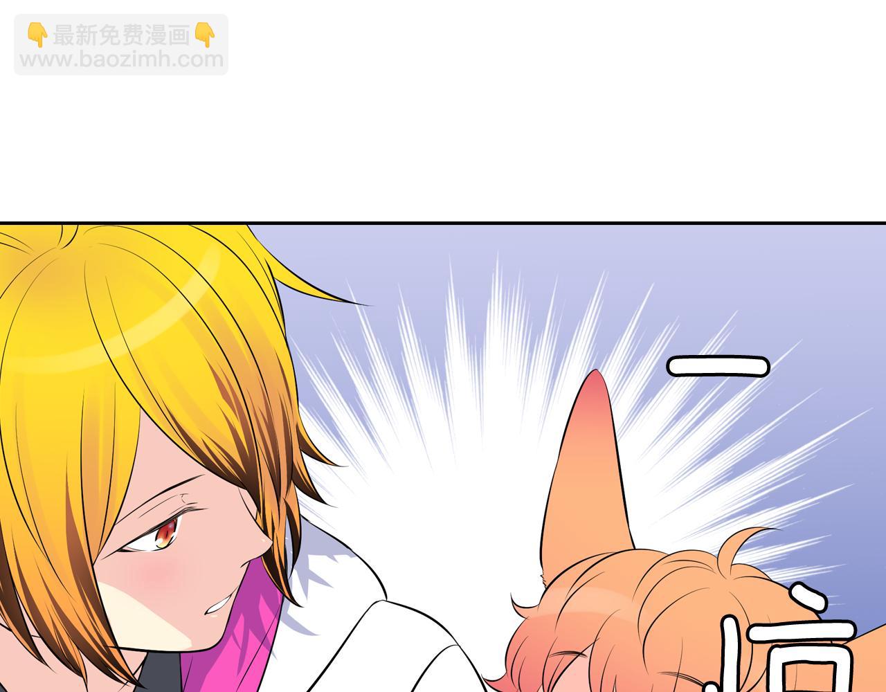 萌獸人 - 第28話 我一定會保護你(1/2) - 8