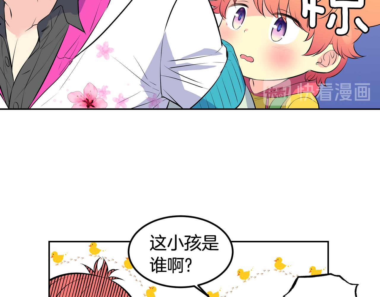 萌獸人 - 第28話 我一定會保護你(1/2) - 1