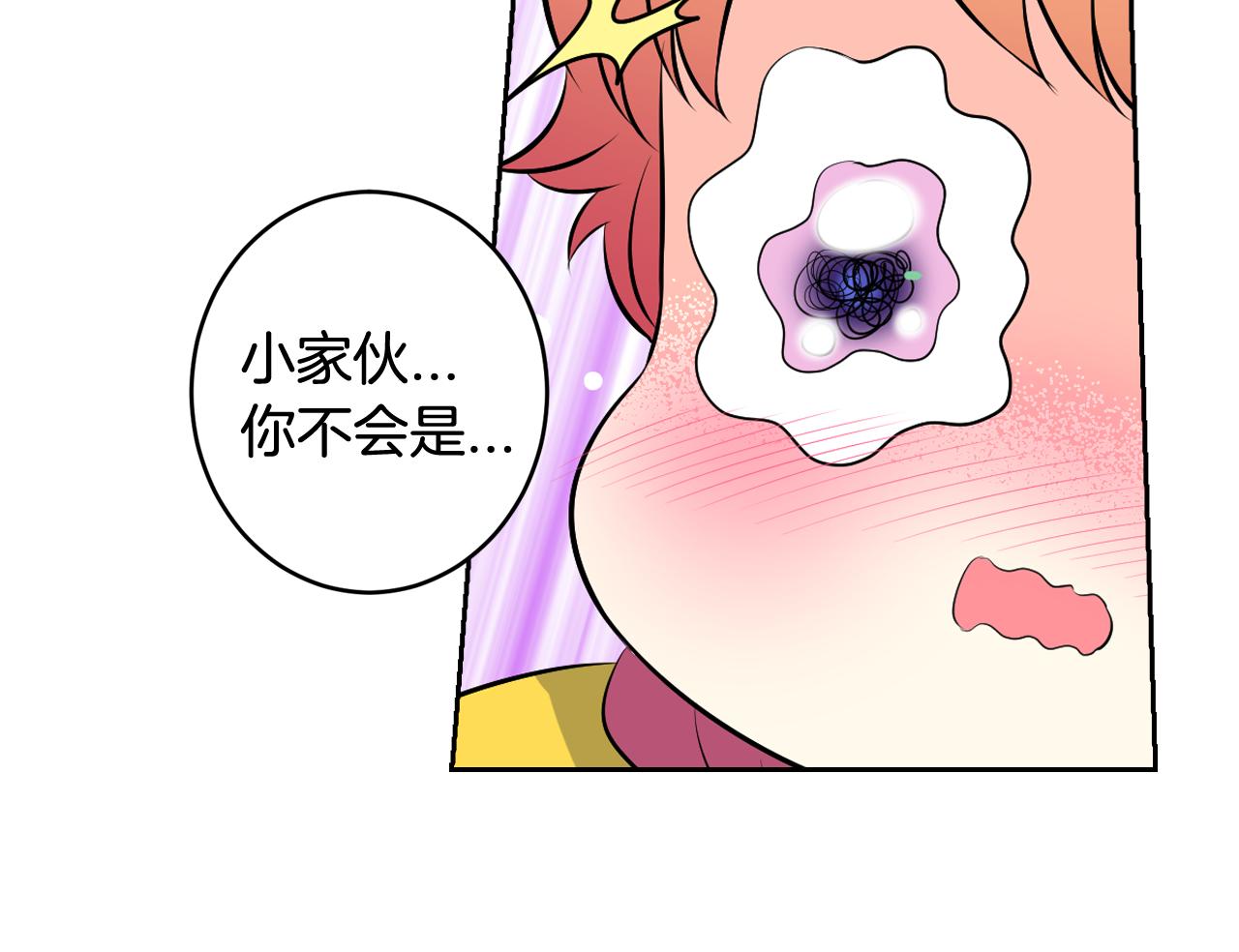 萌獸人 - 第28話 我一定會保護你(1/2) - 6