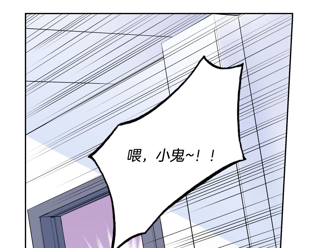 萌獸人 - 第28話 我一定會保護你(1/2) - 1