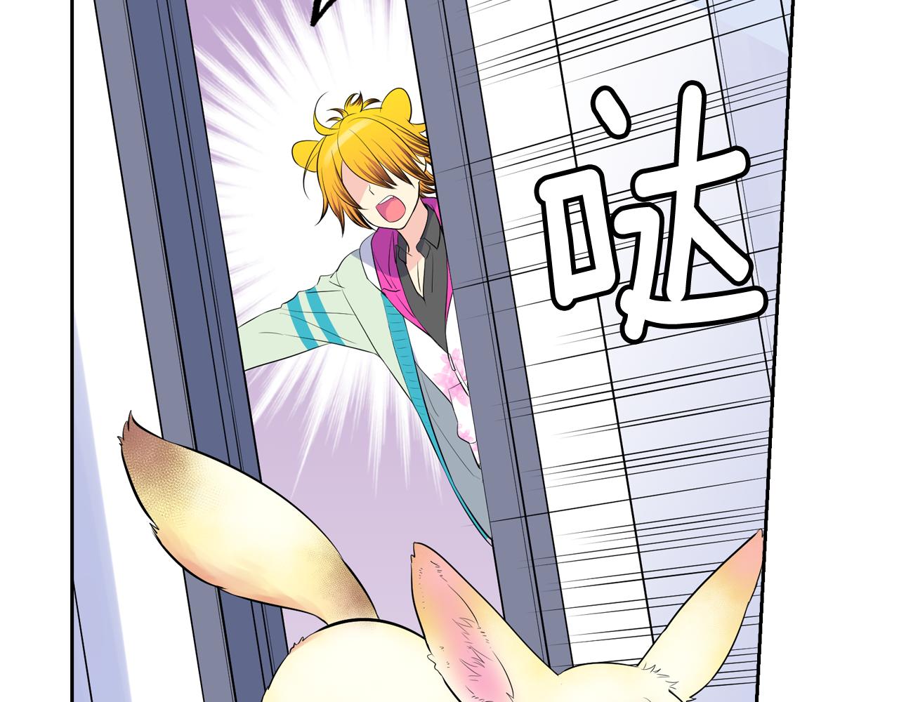 萌獸人 - 第28話 我一定會保護你(1/2) - 2