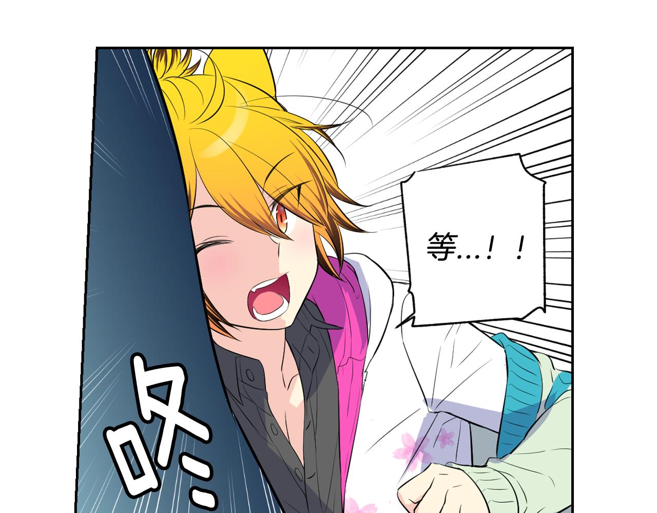 萌獸人 - 第28話 我一定會保護你(1/2) - 4