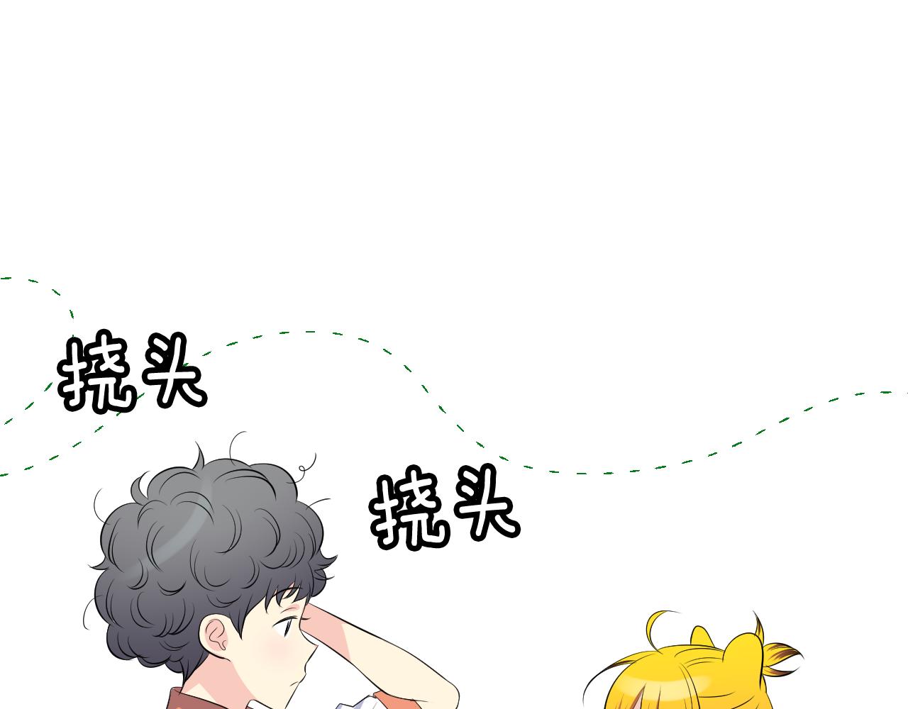 萌獸人 - 第28話 我一定會保護你(1/2) - 8