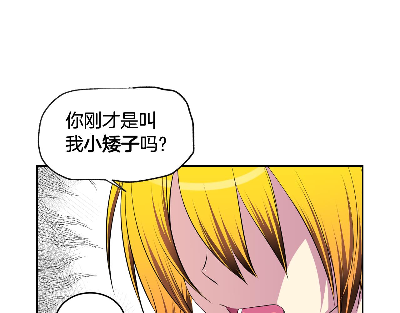 萌獸人 - 第28話 我一定會保護你(2/2) - 6