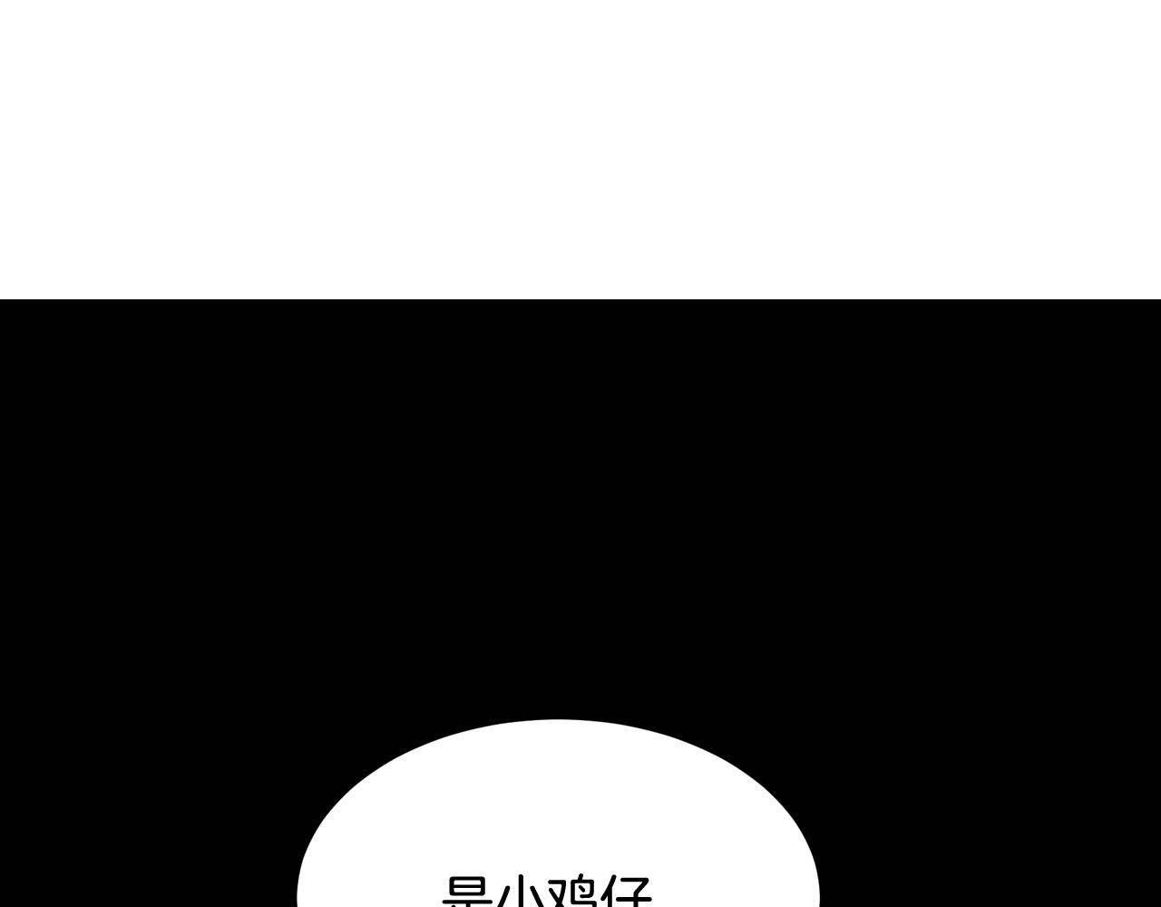 萌獸人 - 第28話 我一定會保護你(2/2) - 3