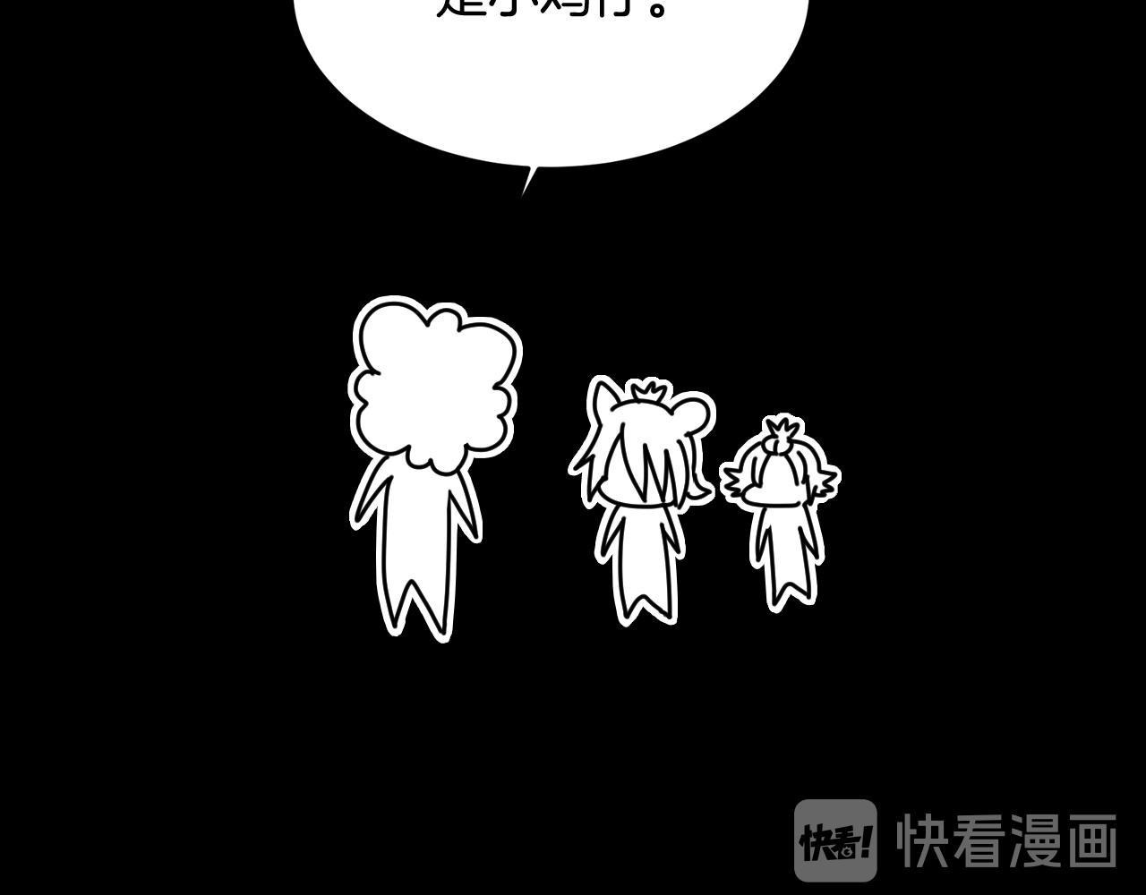 萌獸人 - 第28話 我一定會保護你(2/2) - 4