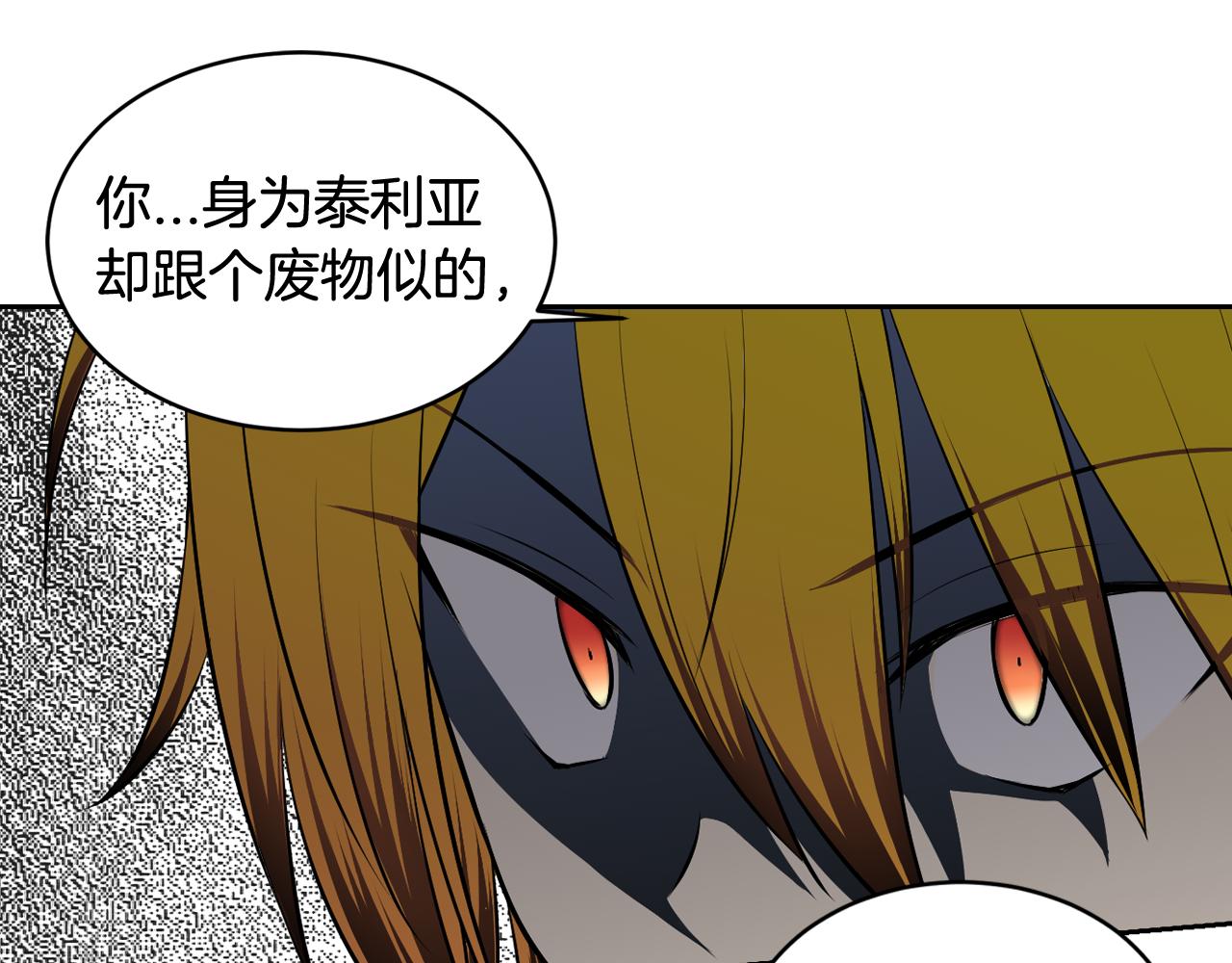 萌獸人 - 第28話 我一定會保護你(2/2) - 8