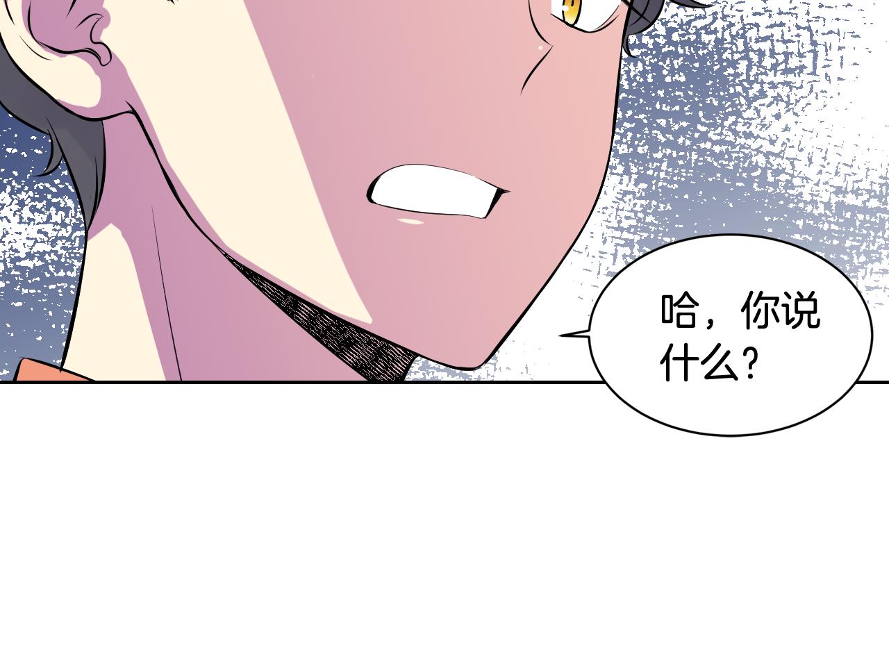 萌獸人 - 第28話 我一定會保護你(2/2) - 2