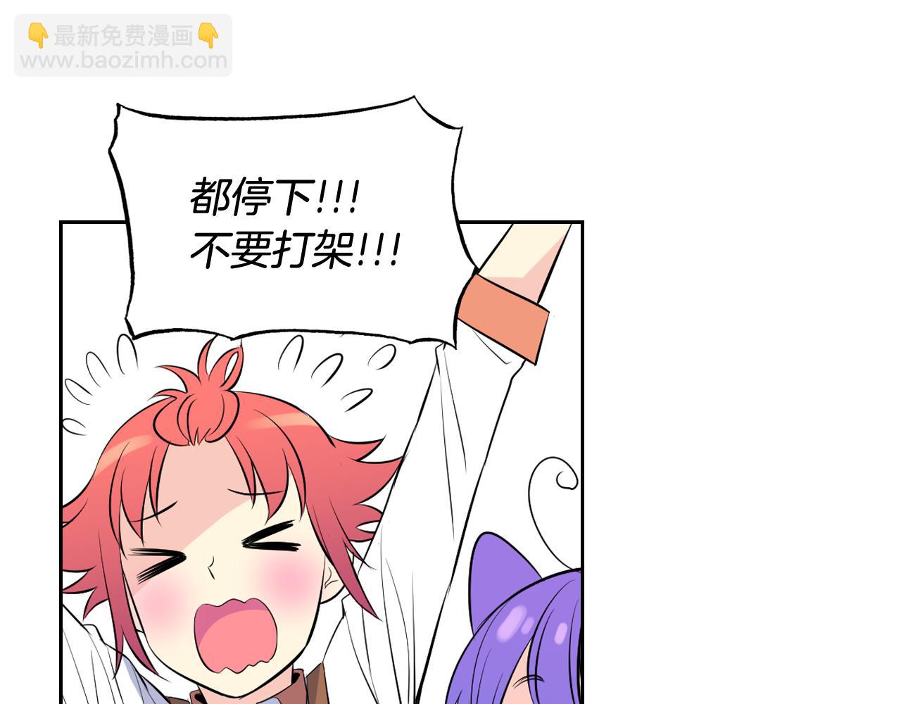 萌獸人 - 第28話 我一定會保護你(2/2) - 5