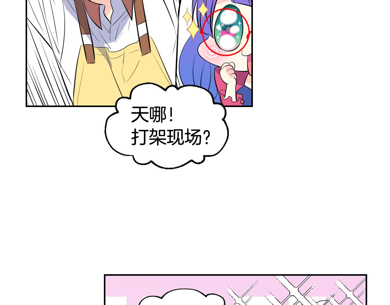 萌獸人 - 第28話 我一定會保護你(2/2) - 6